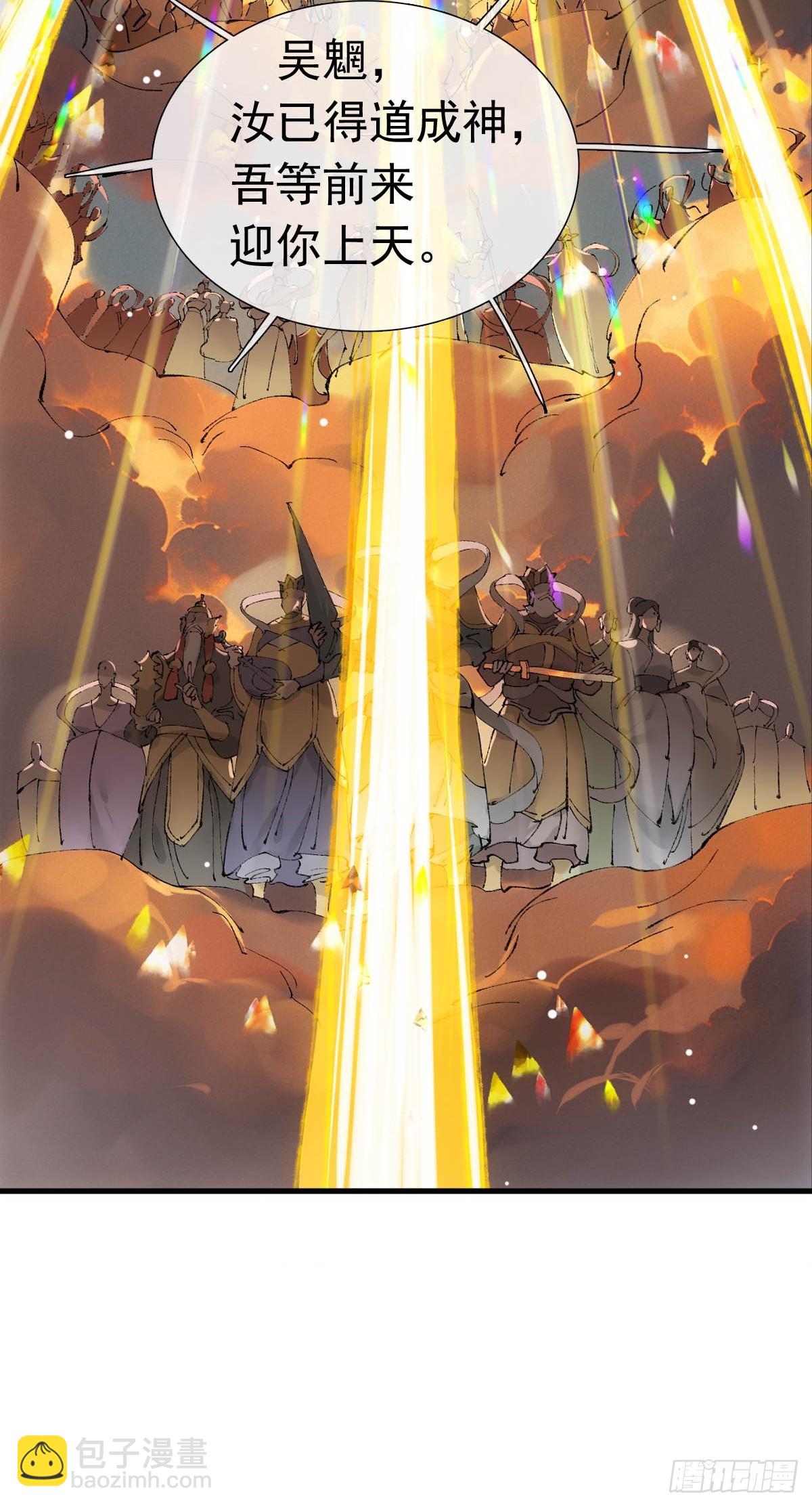 73 if结局1-上 证道(1/2)-第82话