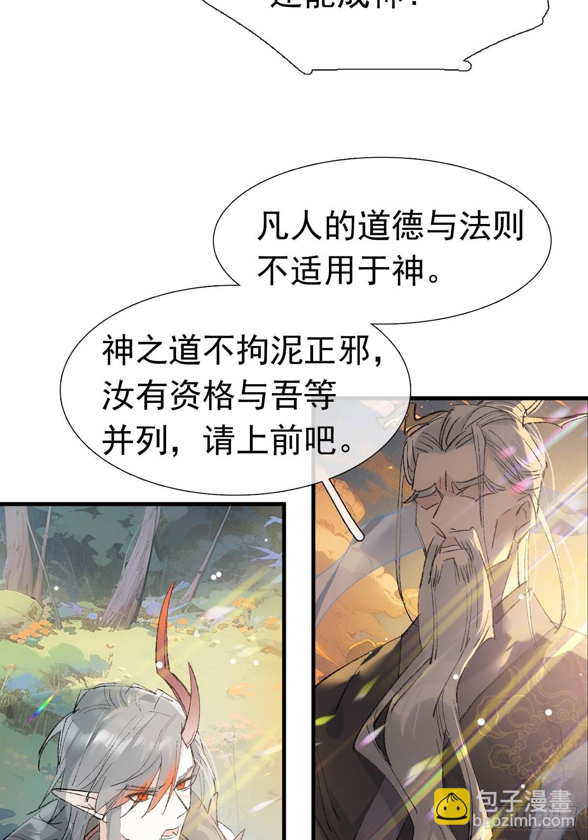 73 if结局1-上 证道(1/2)-第82话