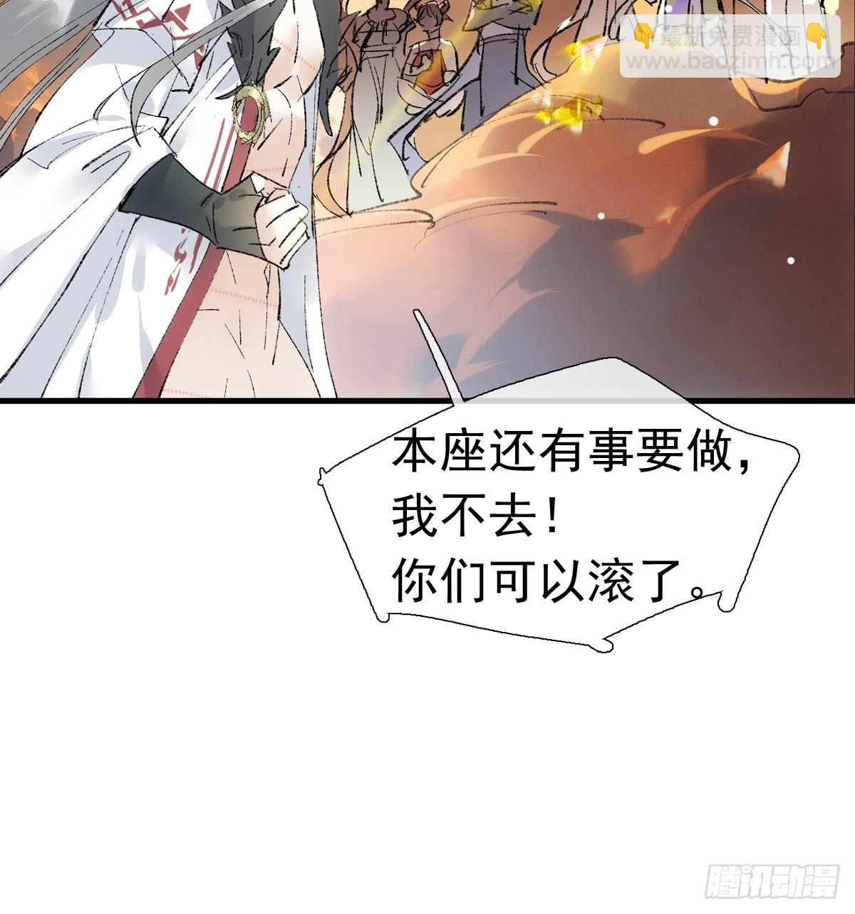 73 if结局1-上 证道(1/2)-第82话