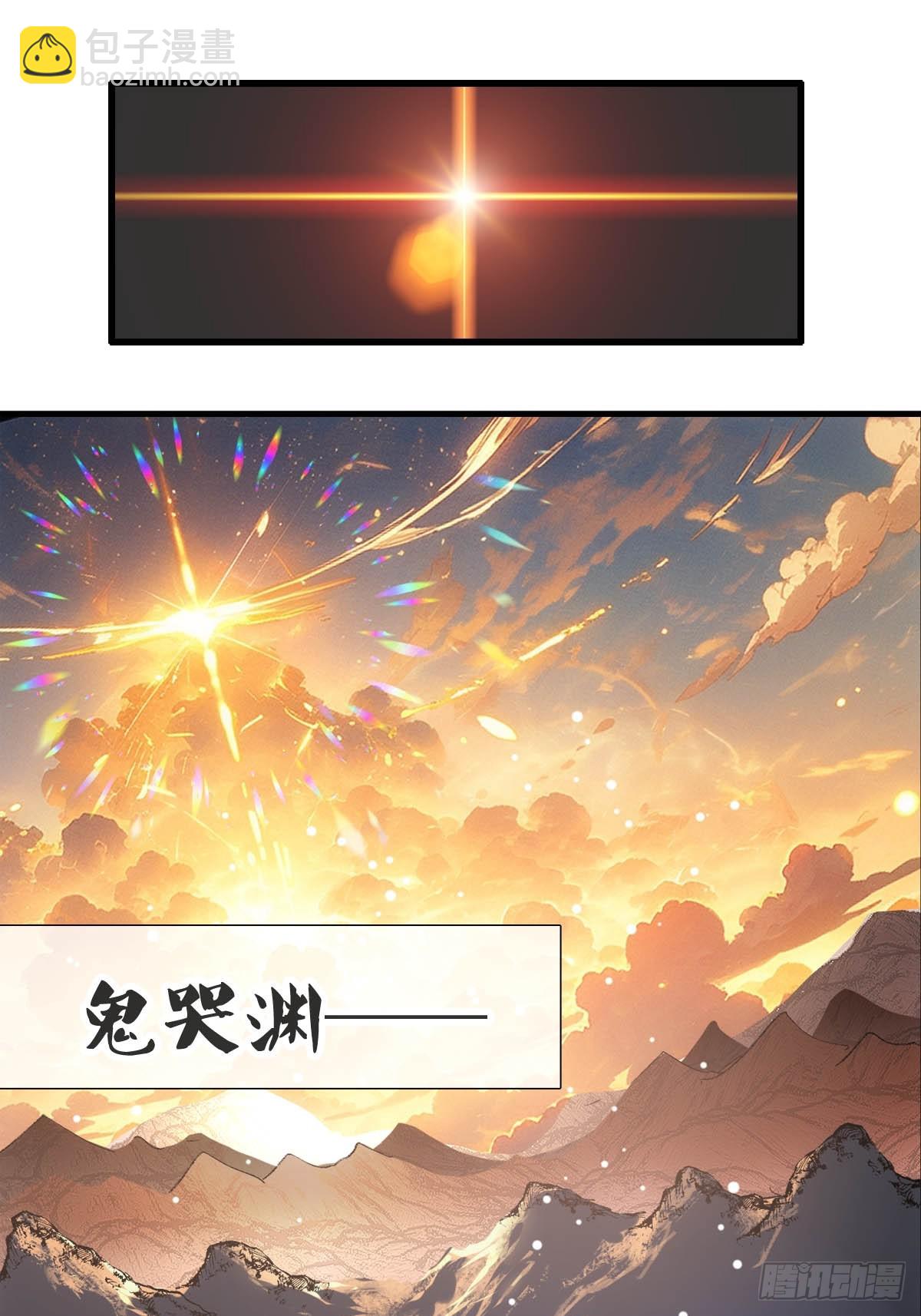 73 if结局1-上 证道(1/2)-第82话