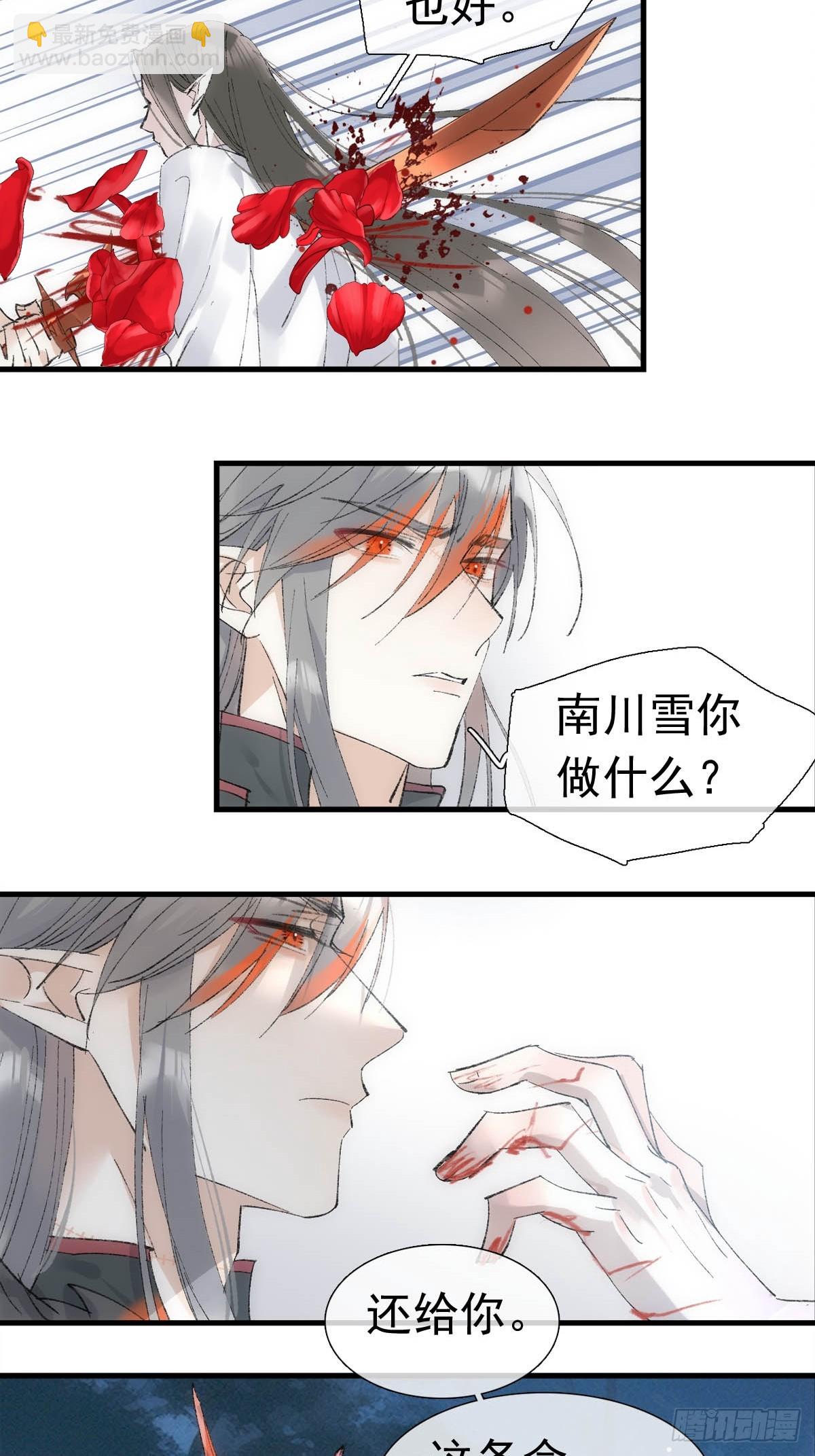 73 if结局1-上 证道(1/2)-第82话