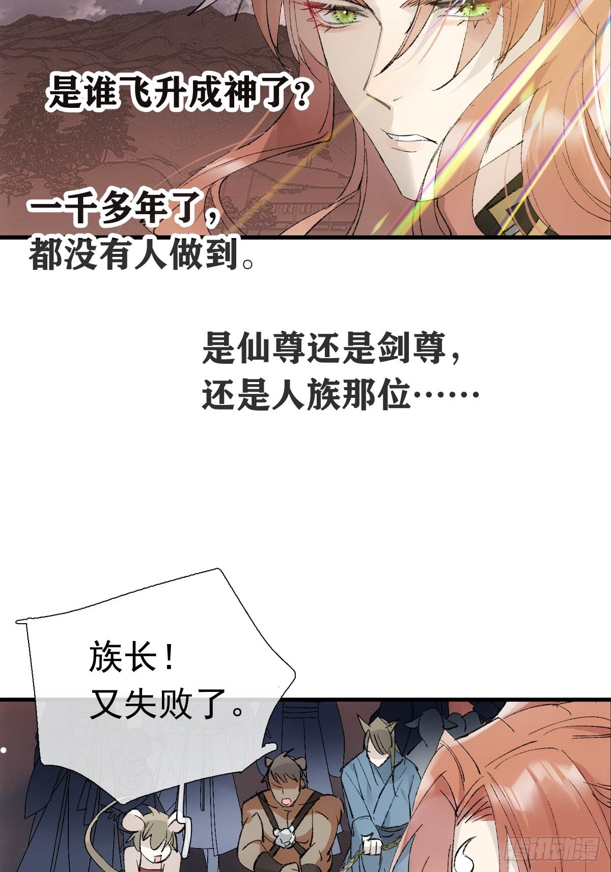 73 if结局1-上 证道(1/2)-第82话