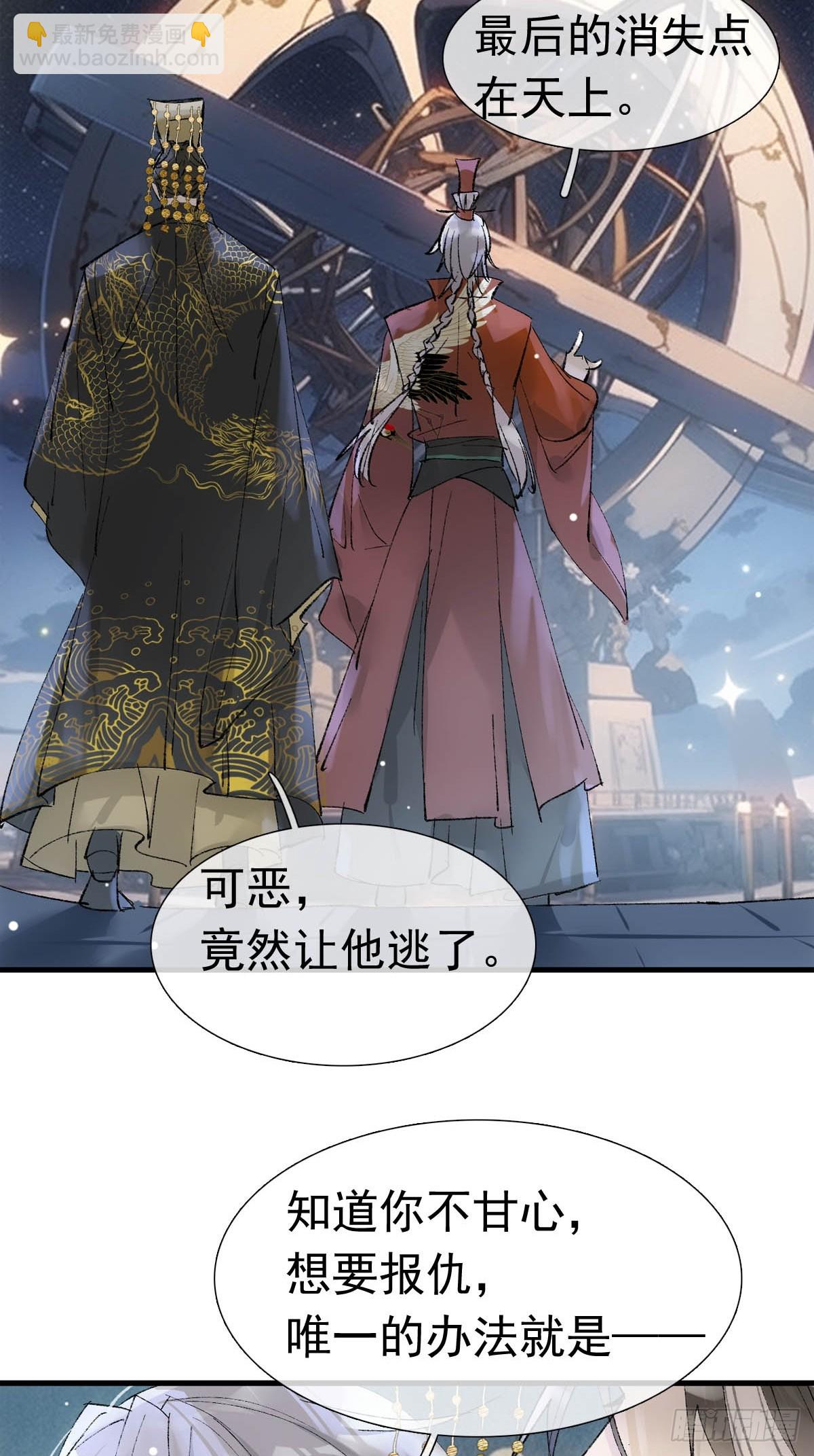 73 if结局1-上 证道(1/2)-第82话