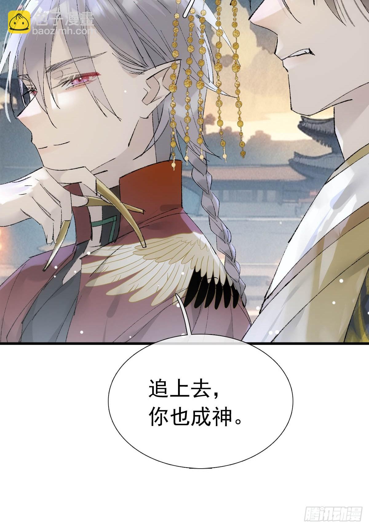 73 if结局1-上 证道(1/2)-第82话