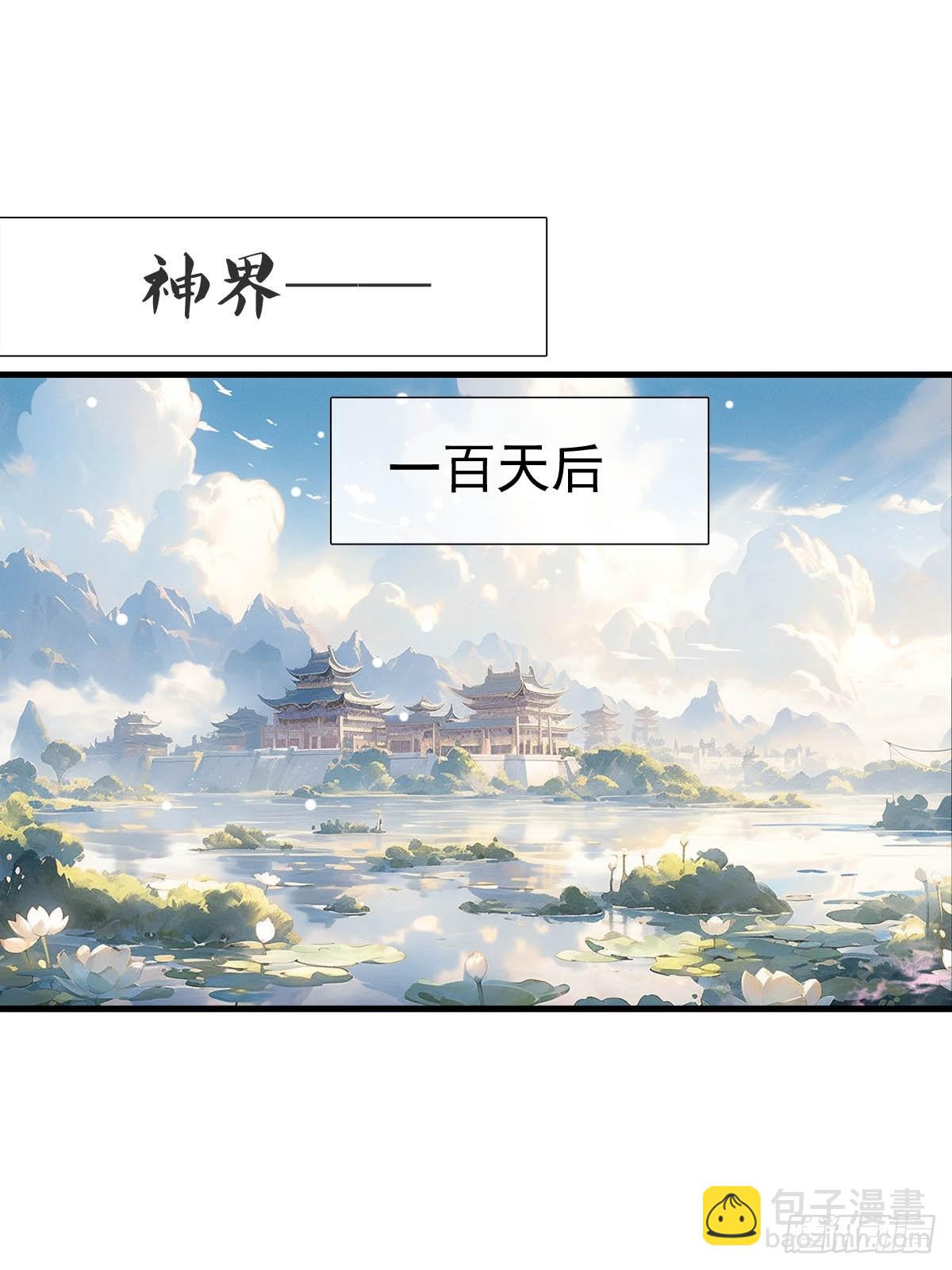 73 if结局1-上 证道(1/2)-第82话