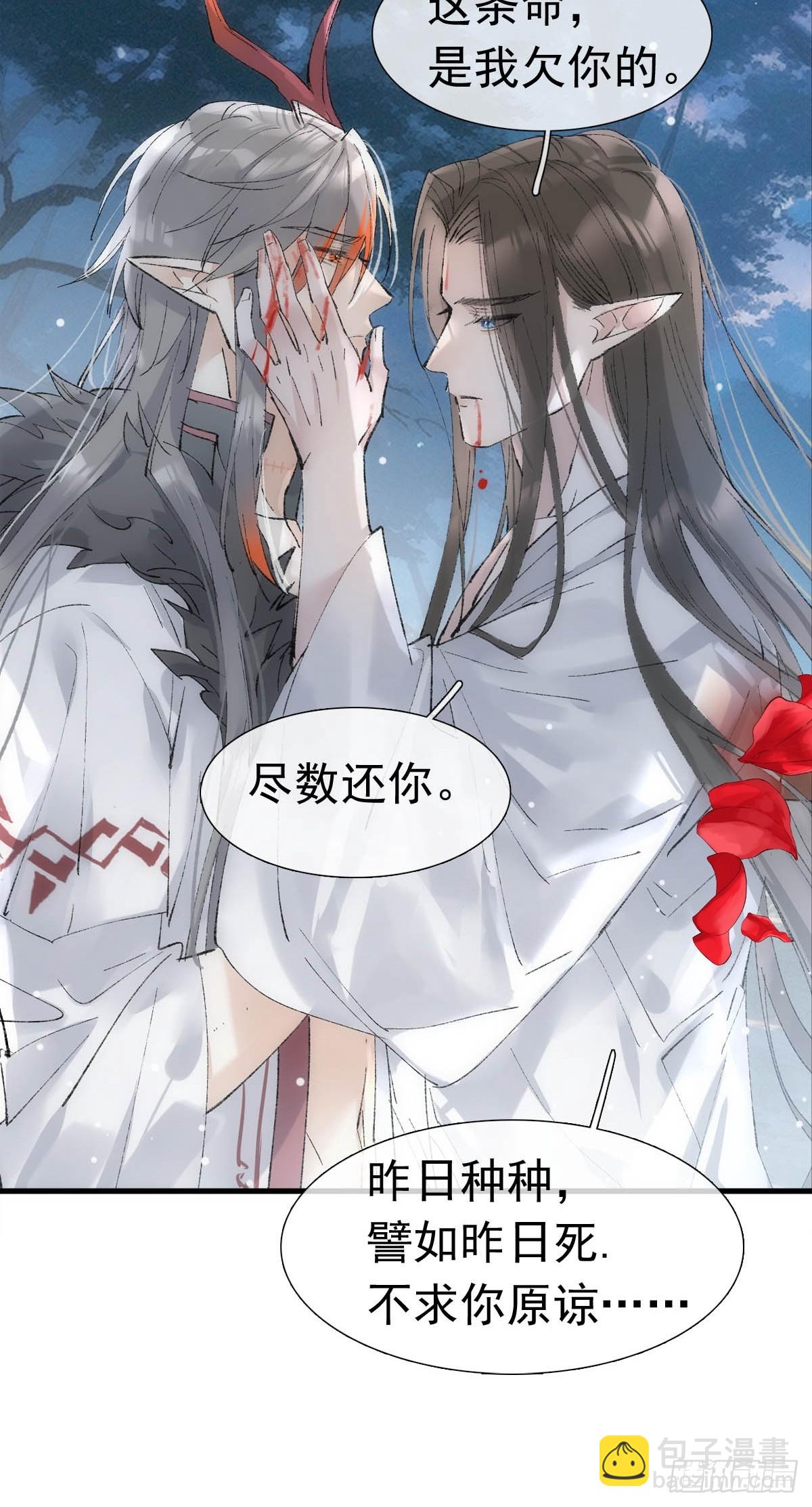 73 if结局1-上 证道(1/2)-第82话