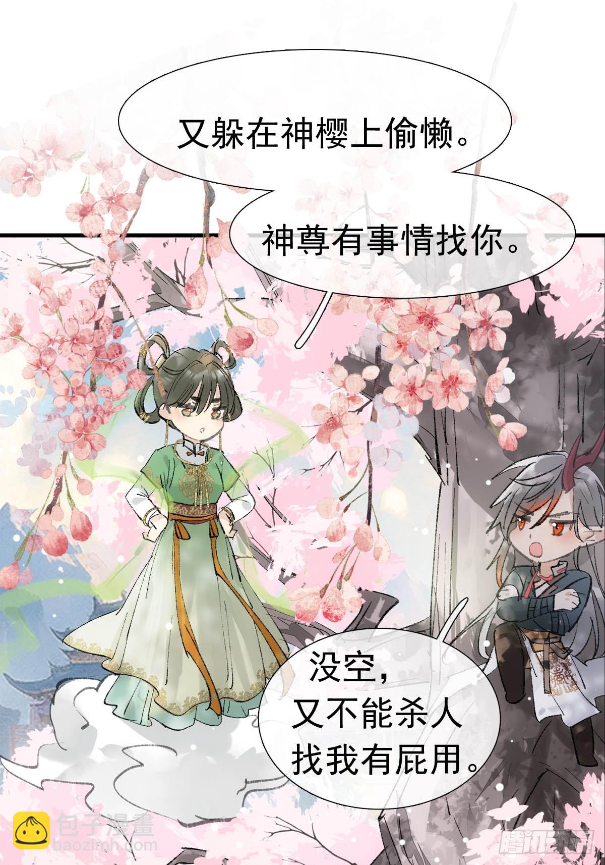 73 if结局1-上 证道(1/2)-第82话