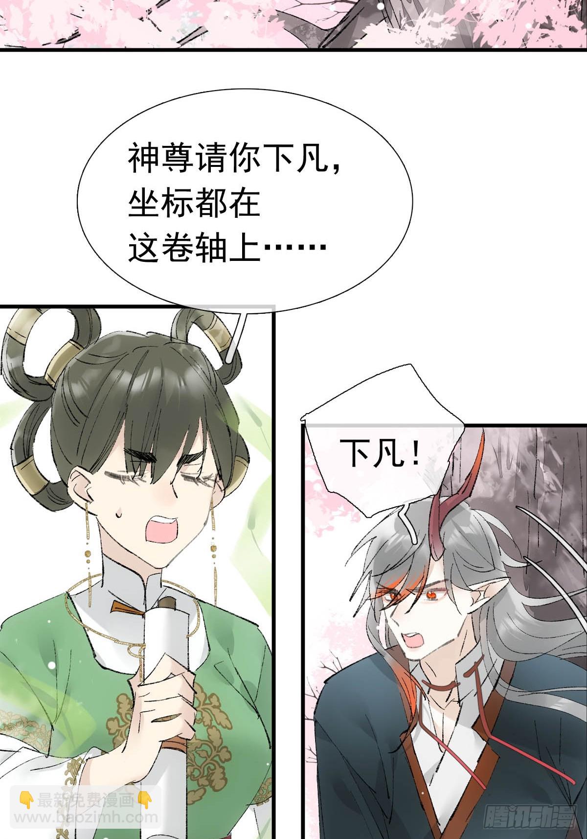 73 if结局1-上 证道(1/2)-第82话