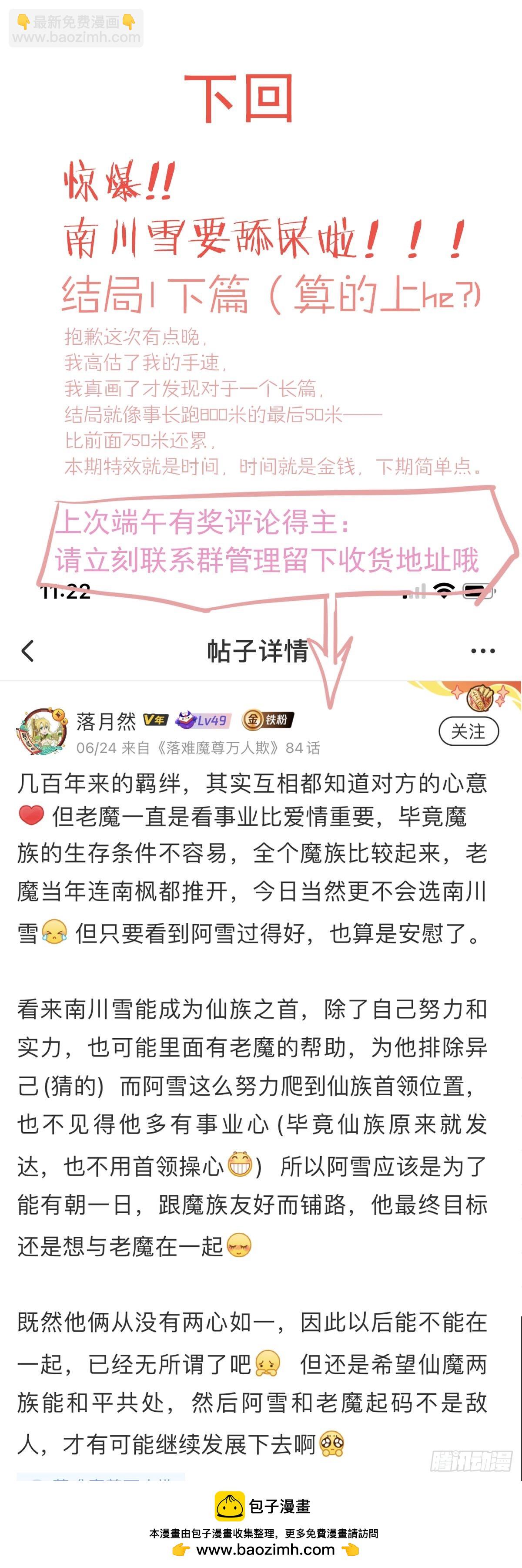 73 if结局1-上 证道(1/2)-第82话