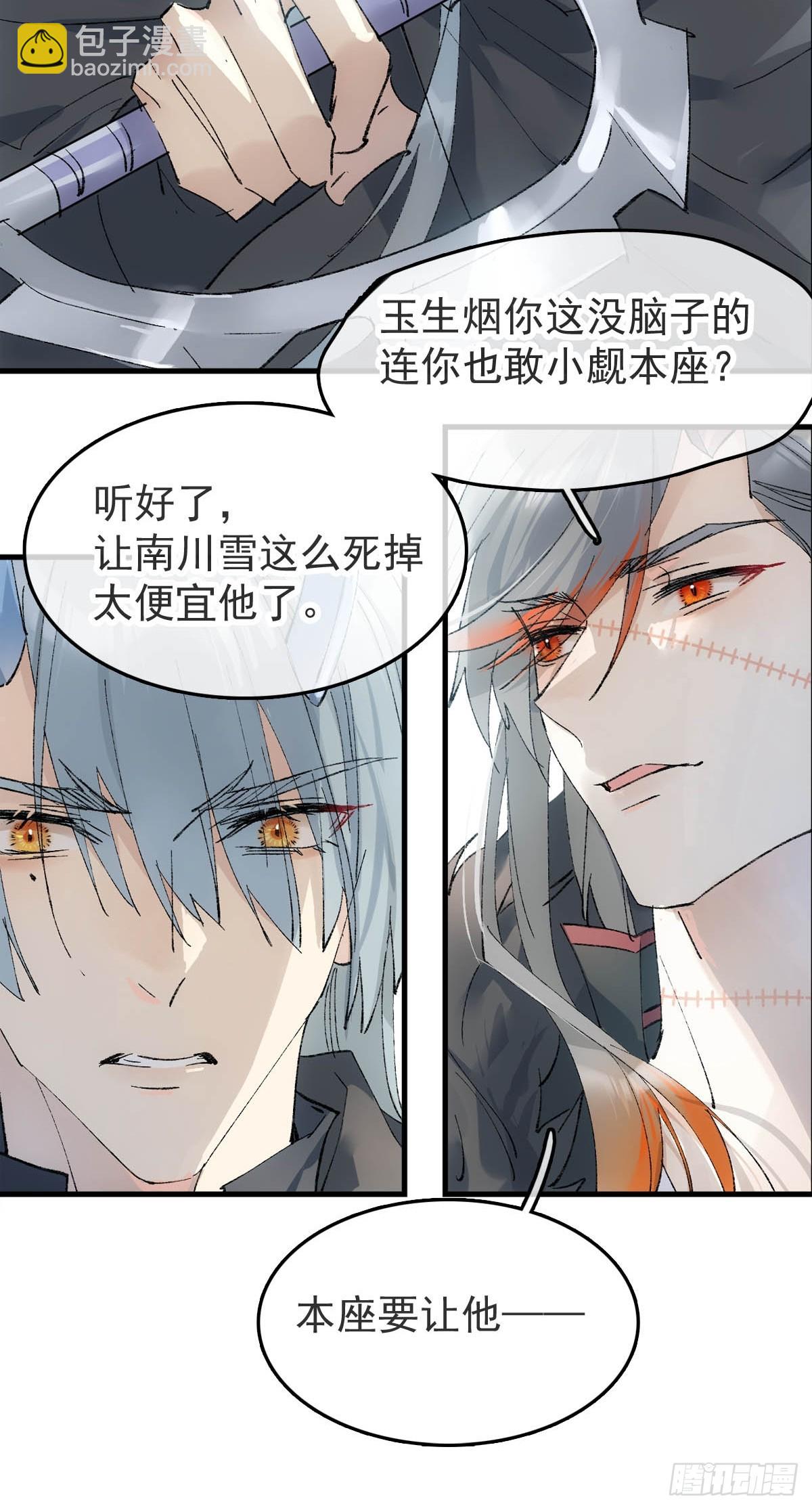 75真结局起始-第84话