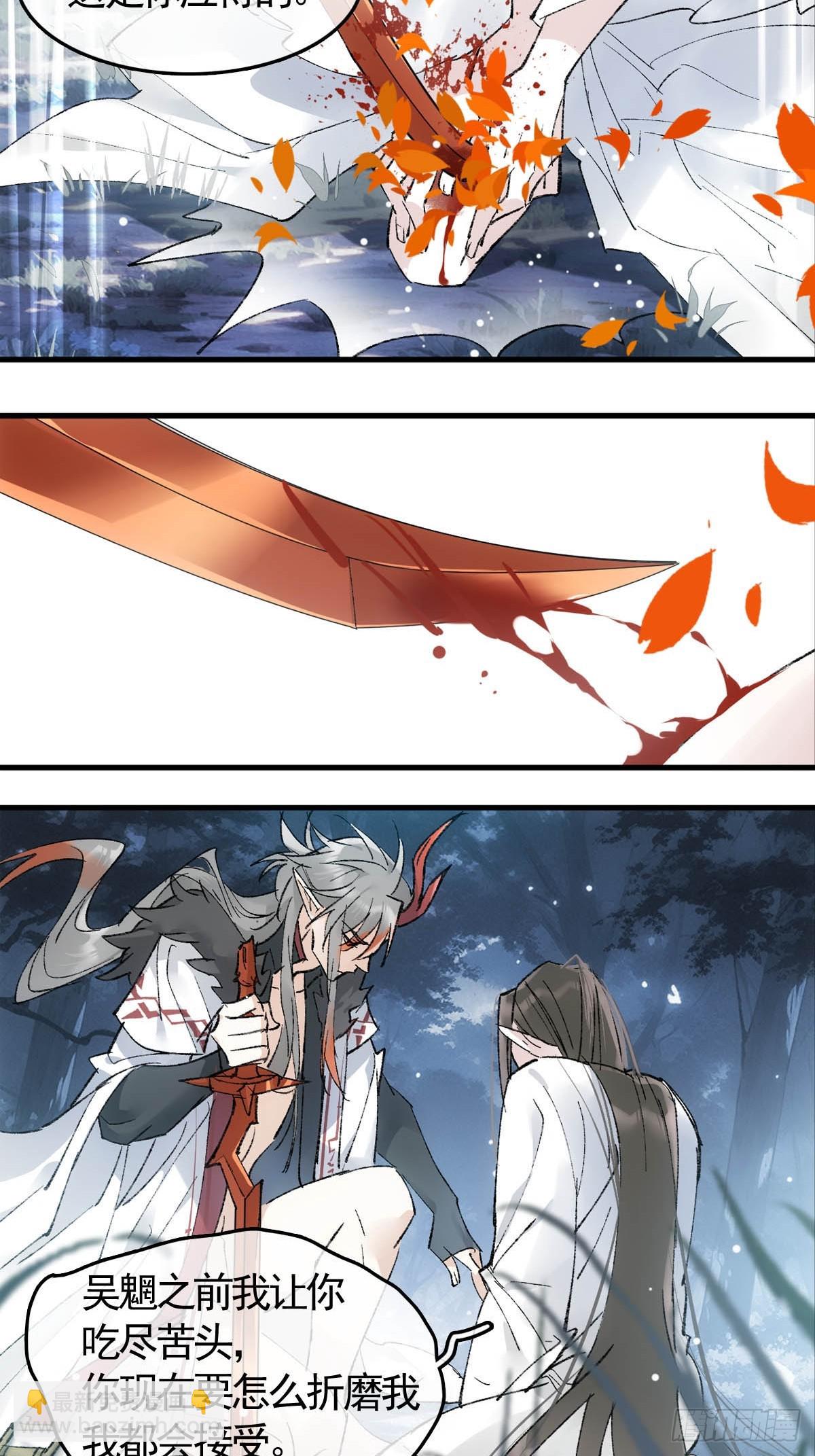 75真结局起始-第84话