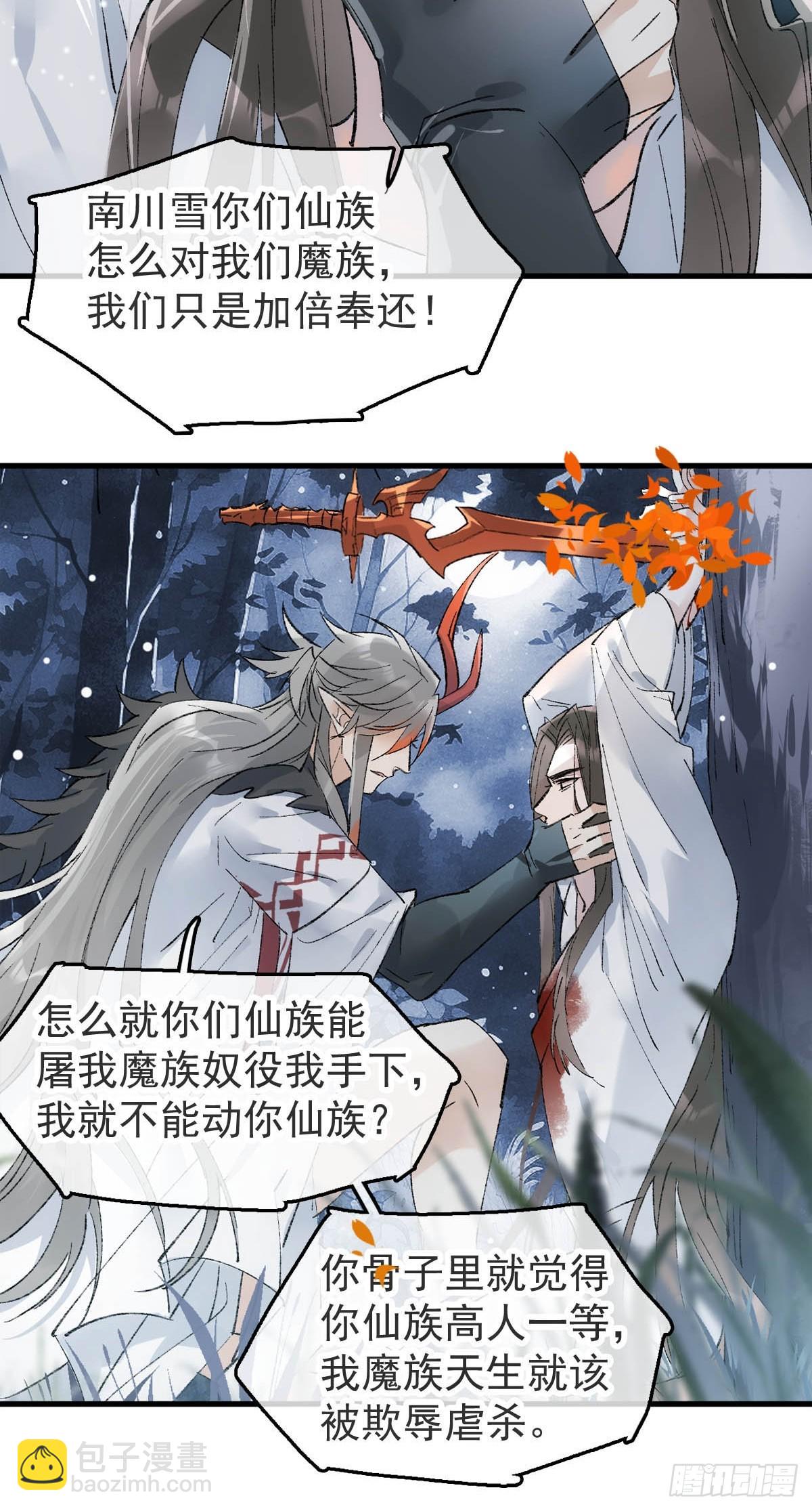 75真结局起始-第84话