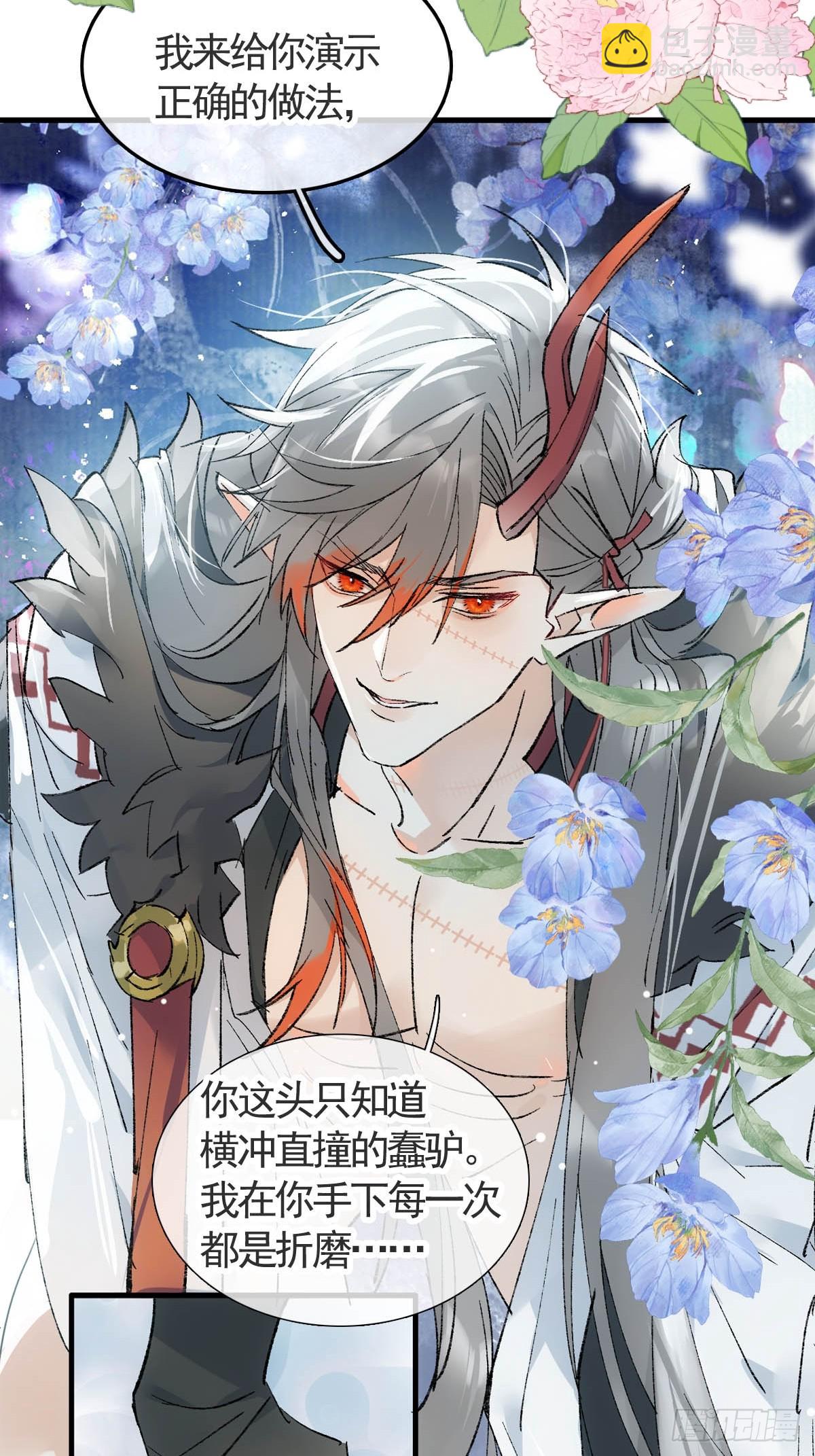 75真结局起始-第84话