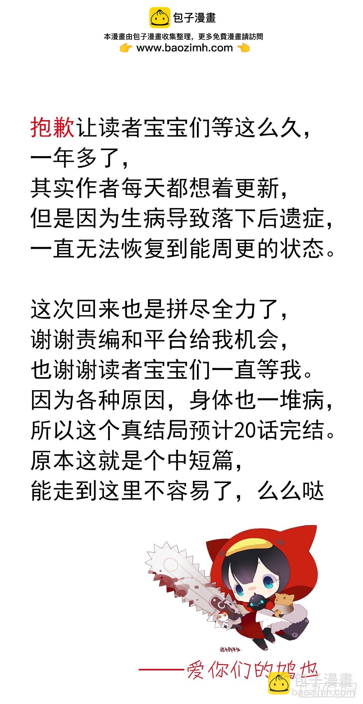 75真结局起始-第84话