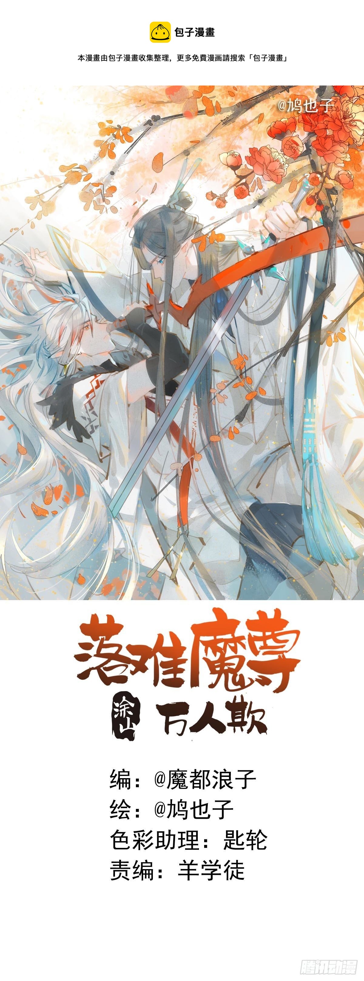 09 伺候我-第10话