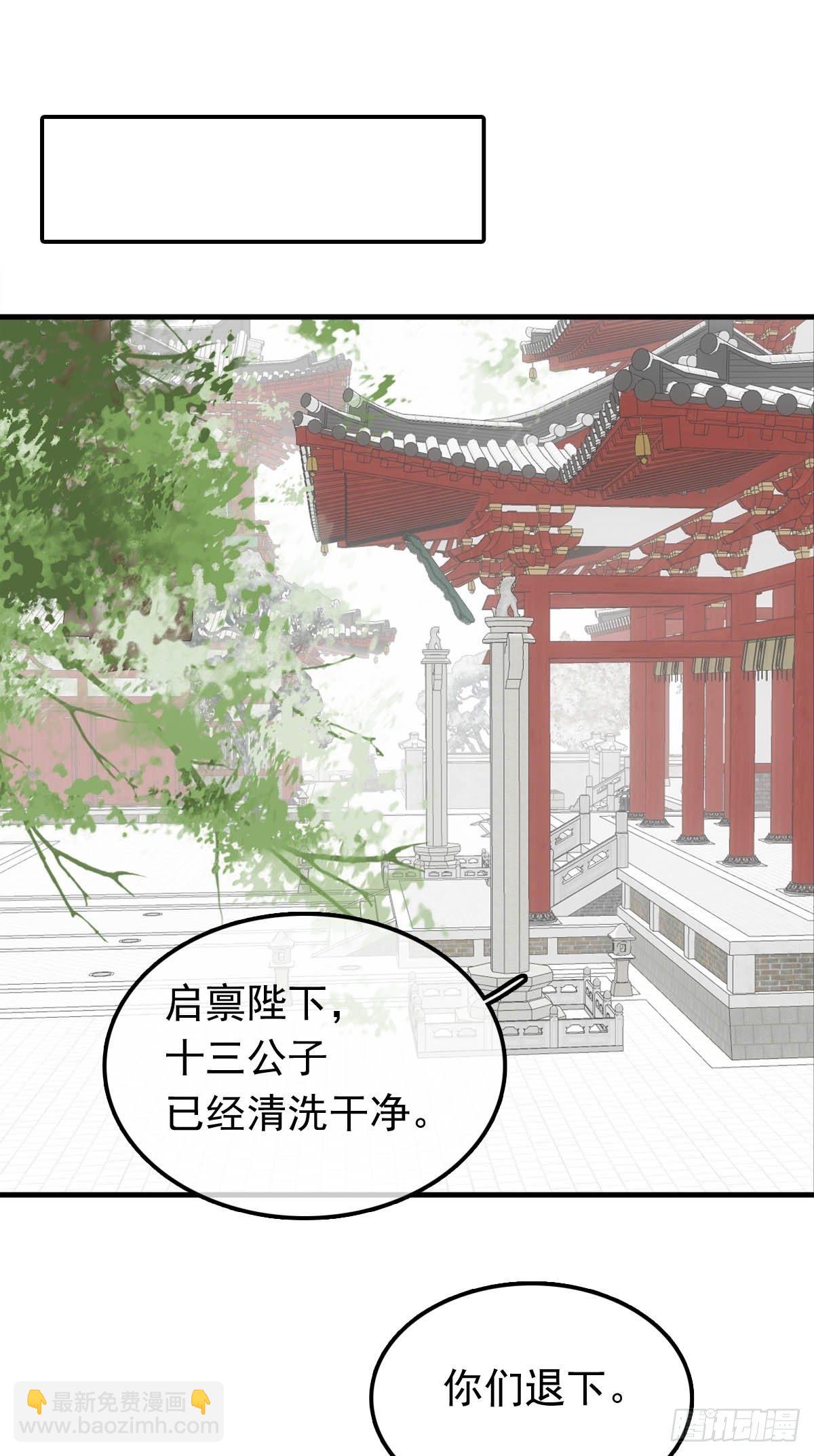 09 伺候我-第10话