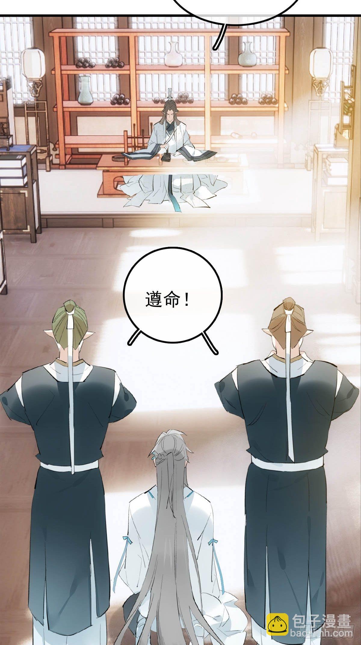 09 伺候我-第10话