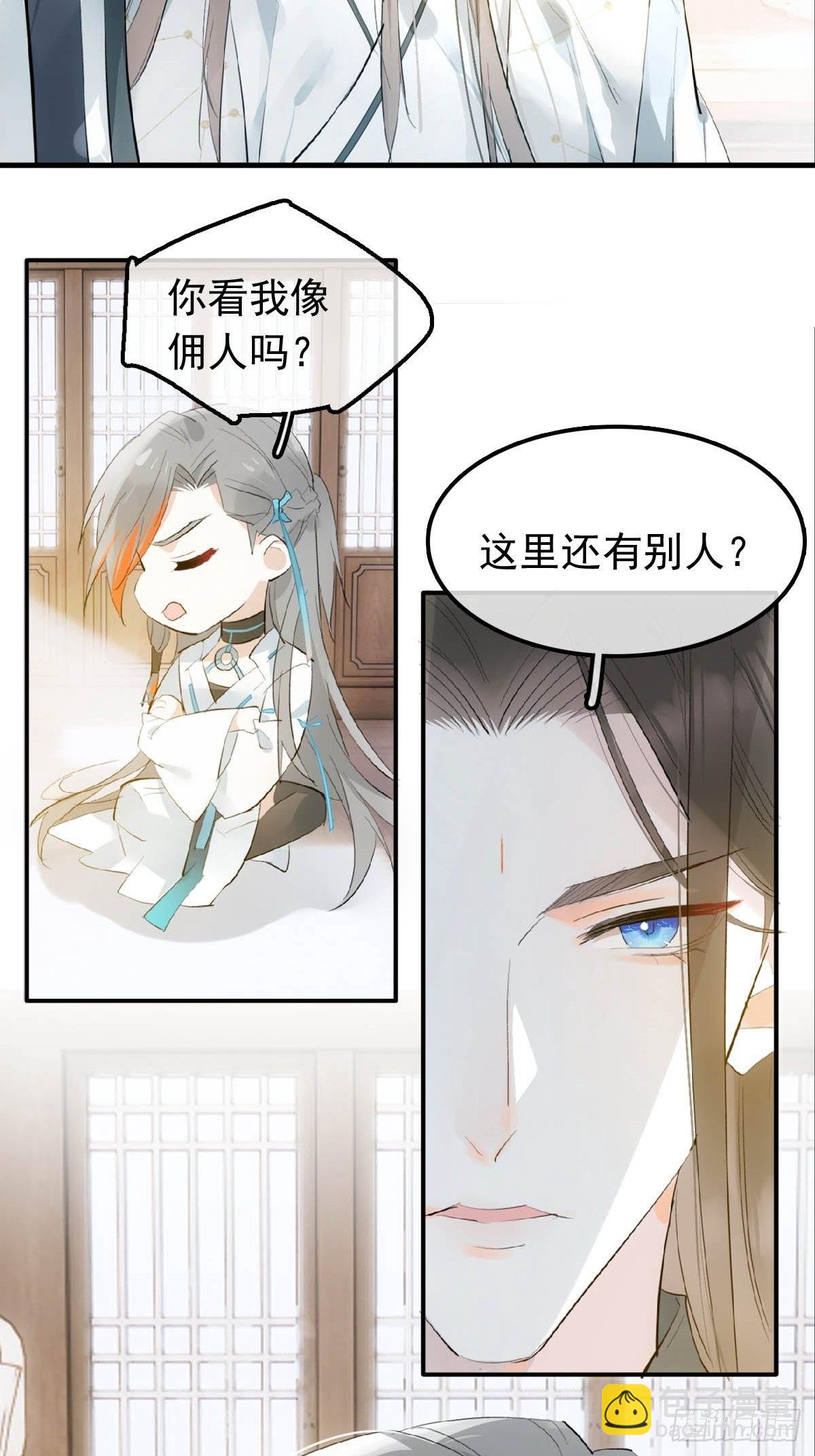 09 伺候我-第10话