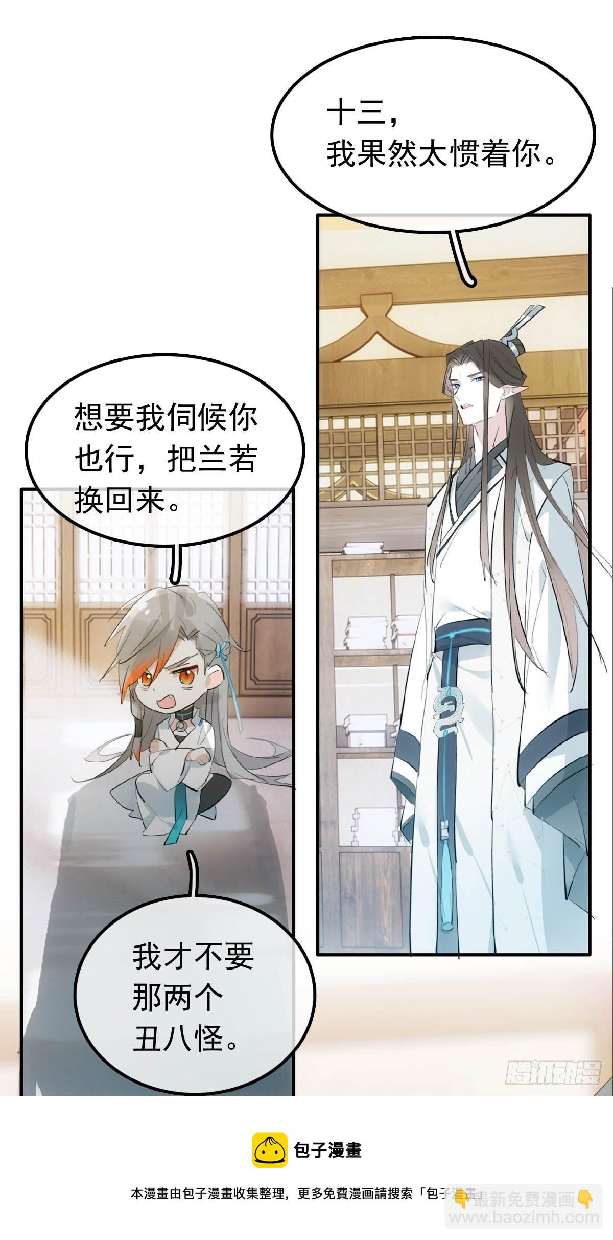 09 伺候我-第10话