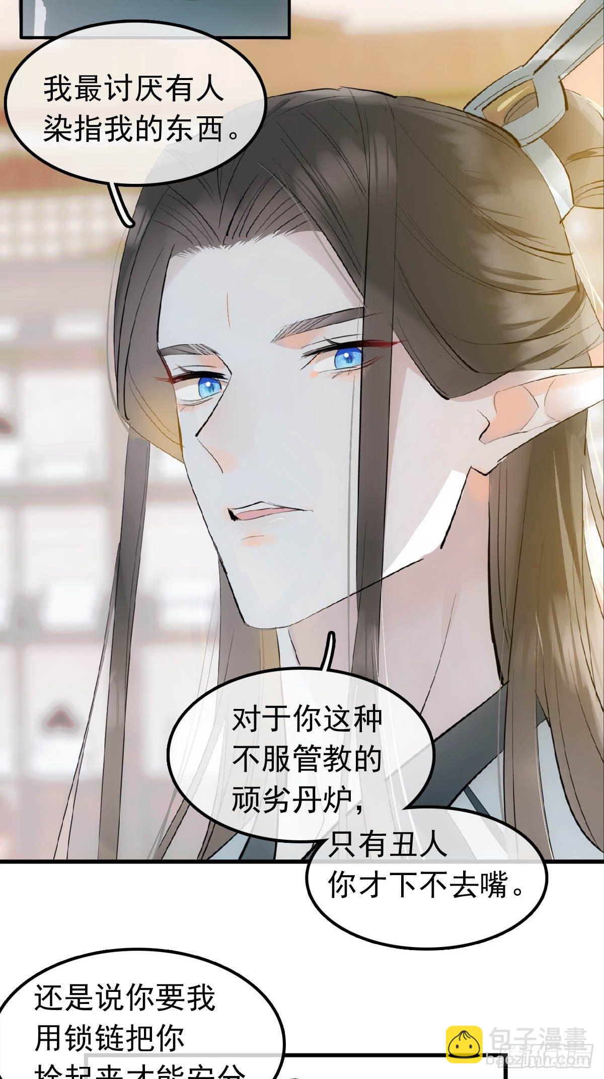 09 伺候我-第10话