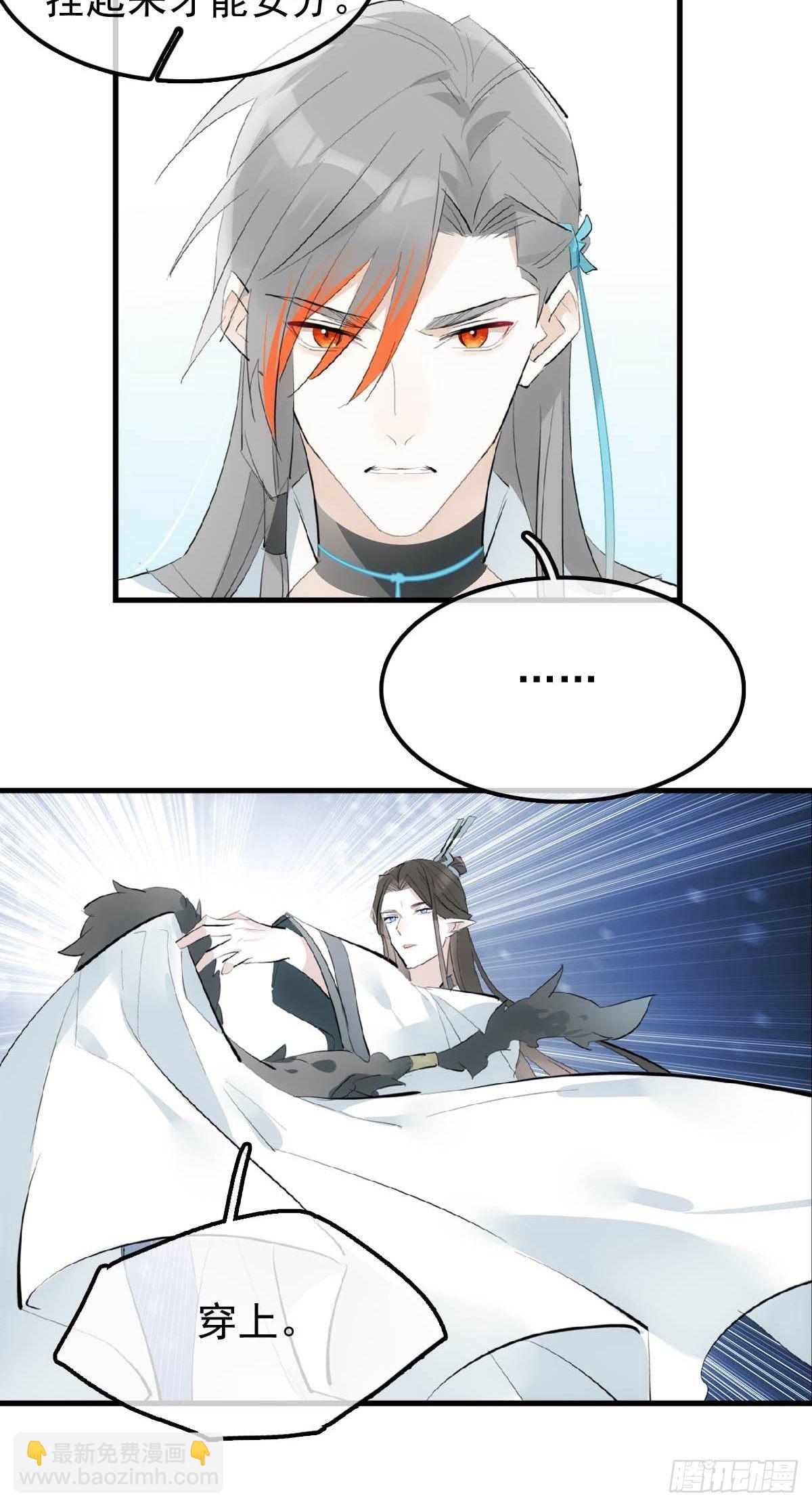 09 伺候我-第10话