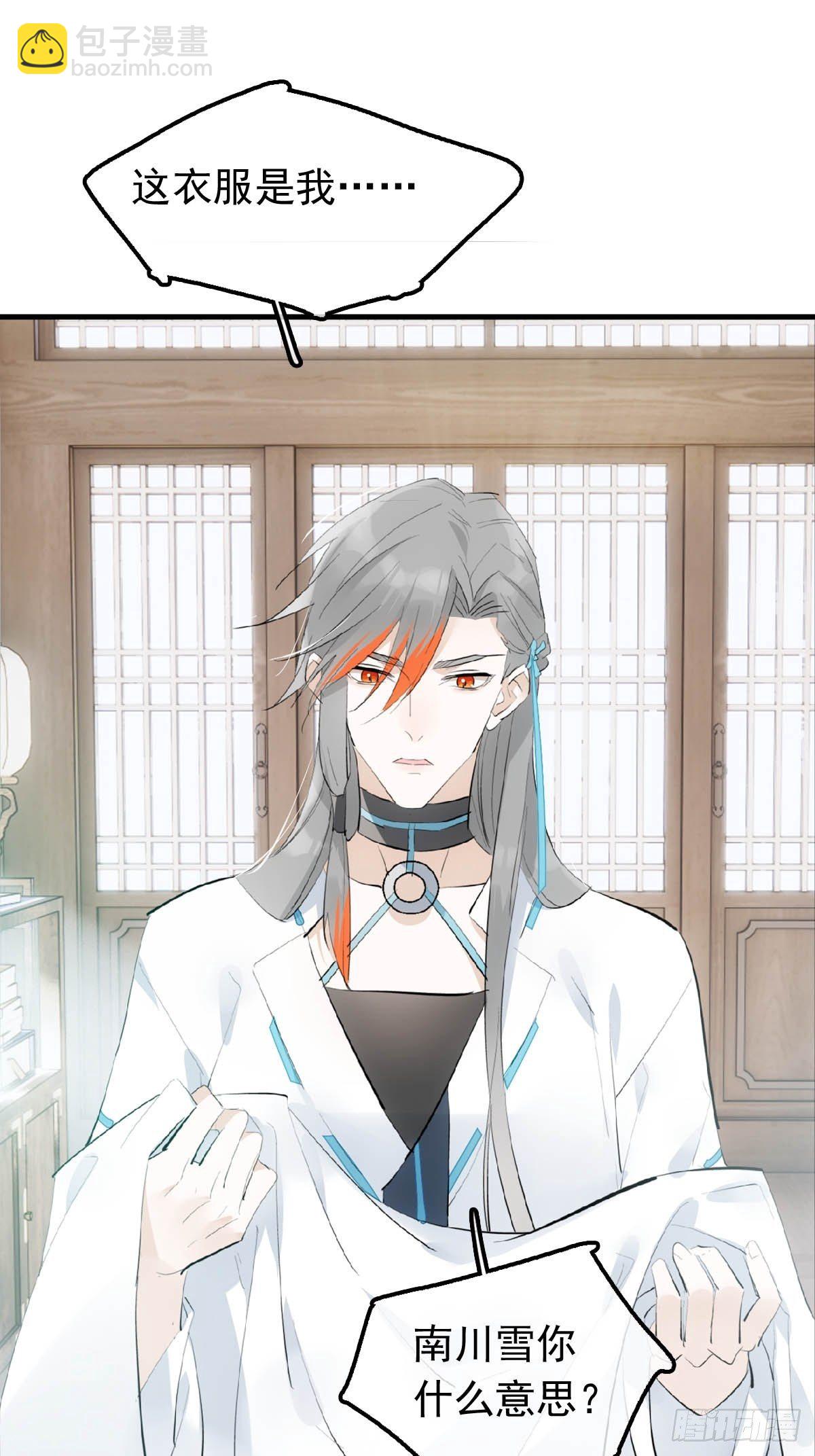 09 伺候我-第10话