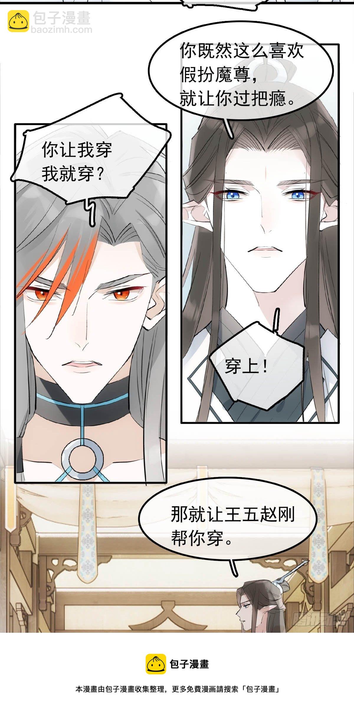 09 伺候我-第10话