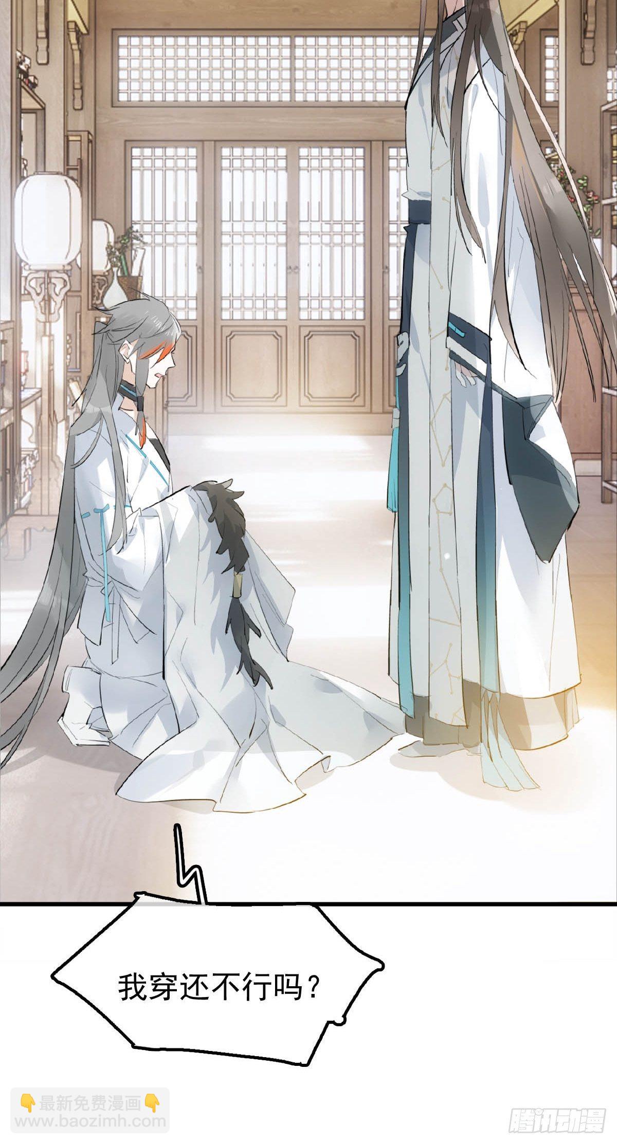 09 伺候我-第10话