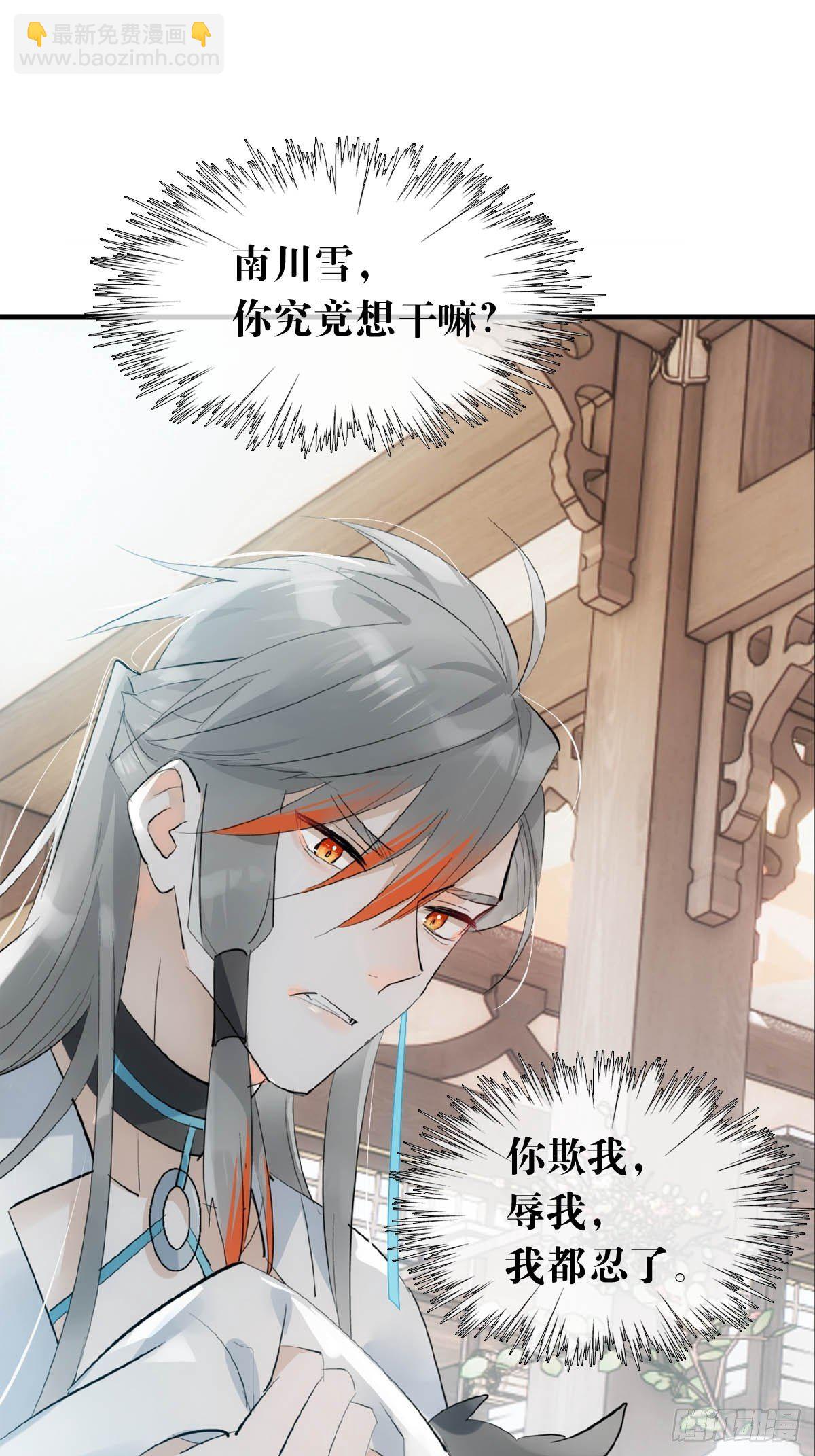 09 伺候我-第10话