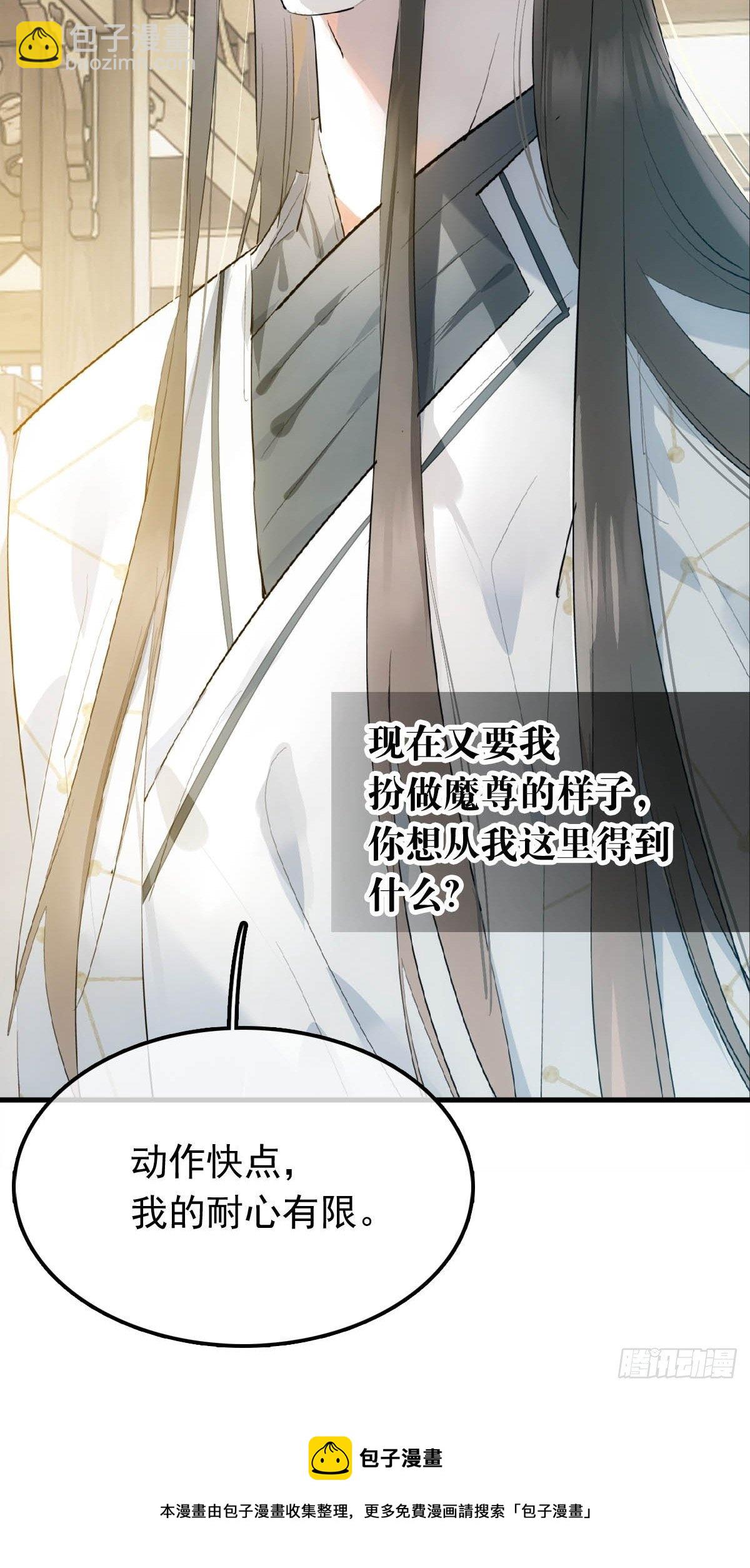 09 伺候我-第10话