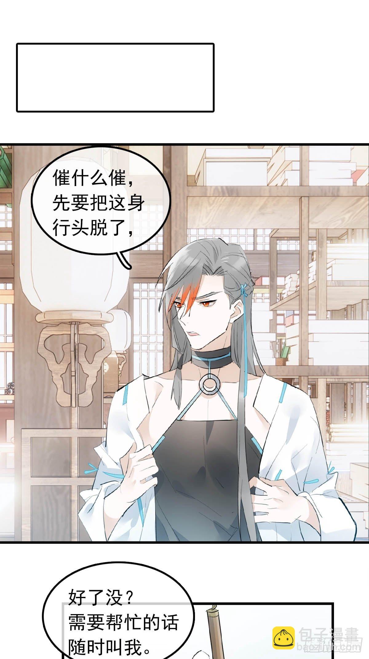 09 伺候我-第10话