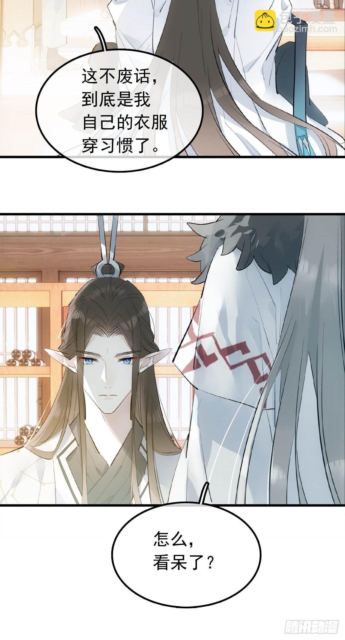 09 伺候我-第10话