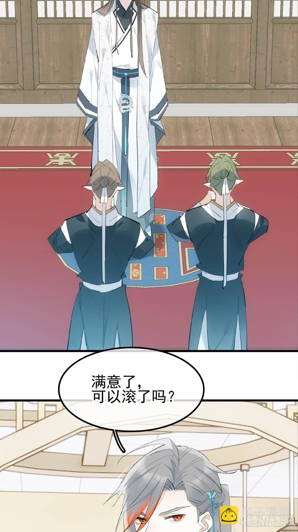 09 伺候我-第10话