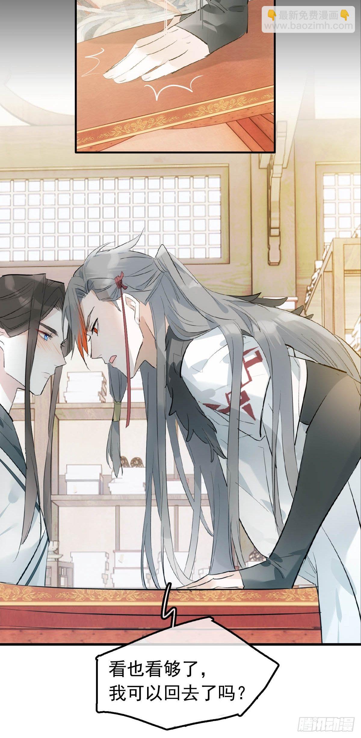 09 伺候我-第10话