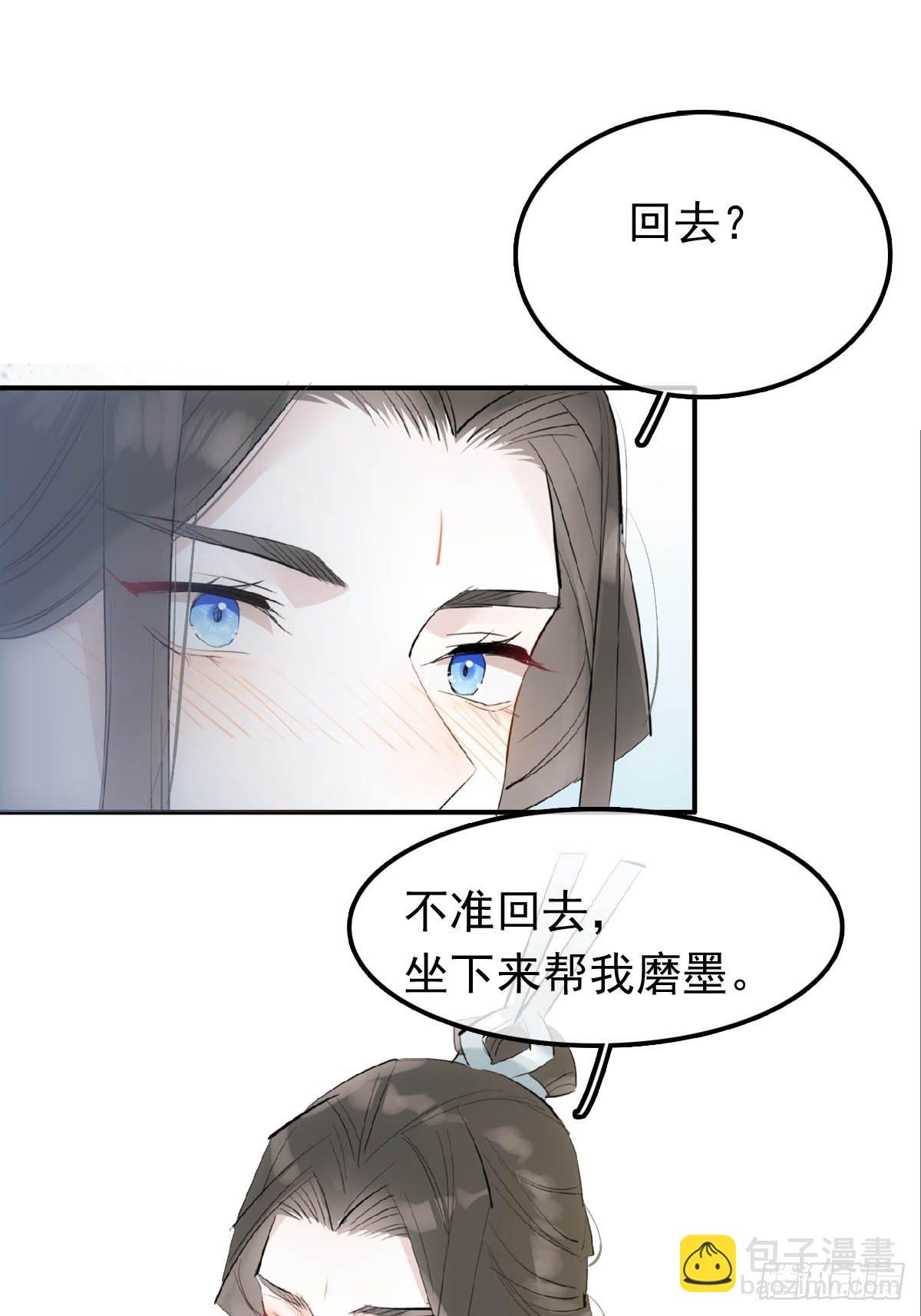 09 伺候我-第10话