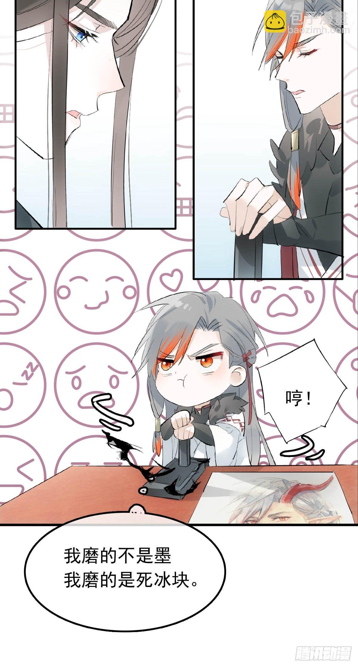 09 伺候我-第10话