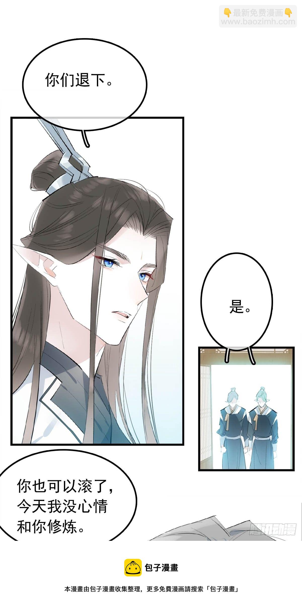 09 伺候我-第10话