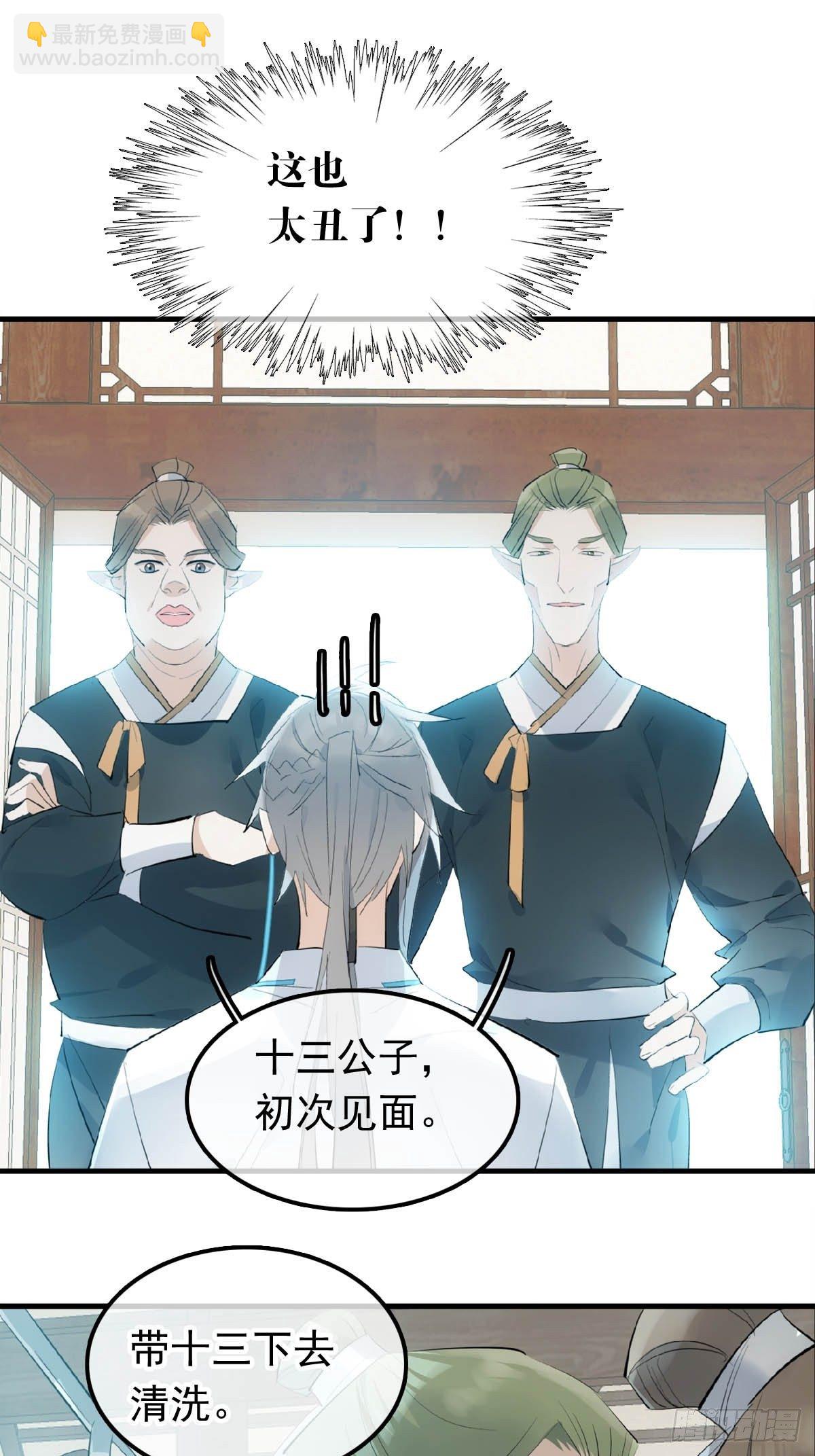 09 伺候我-第10话