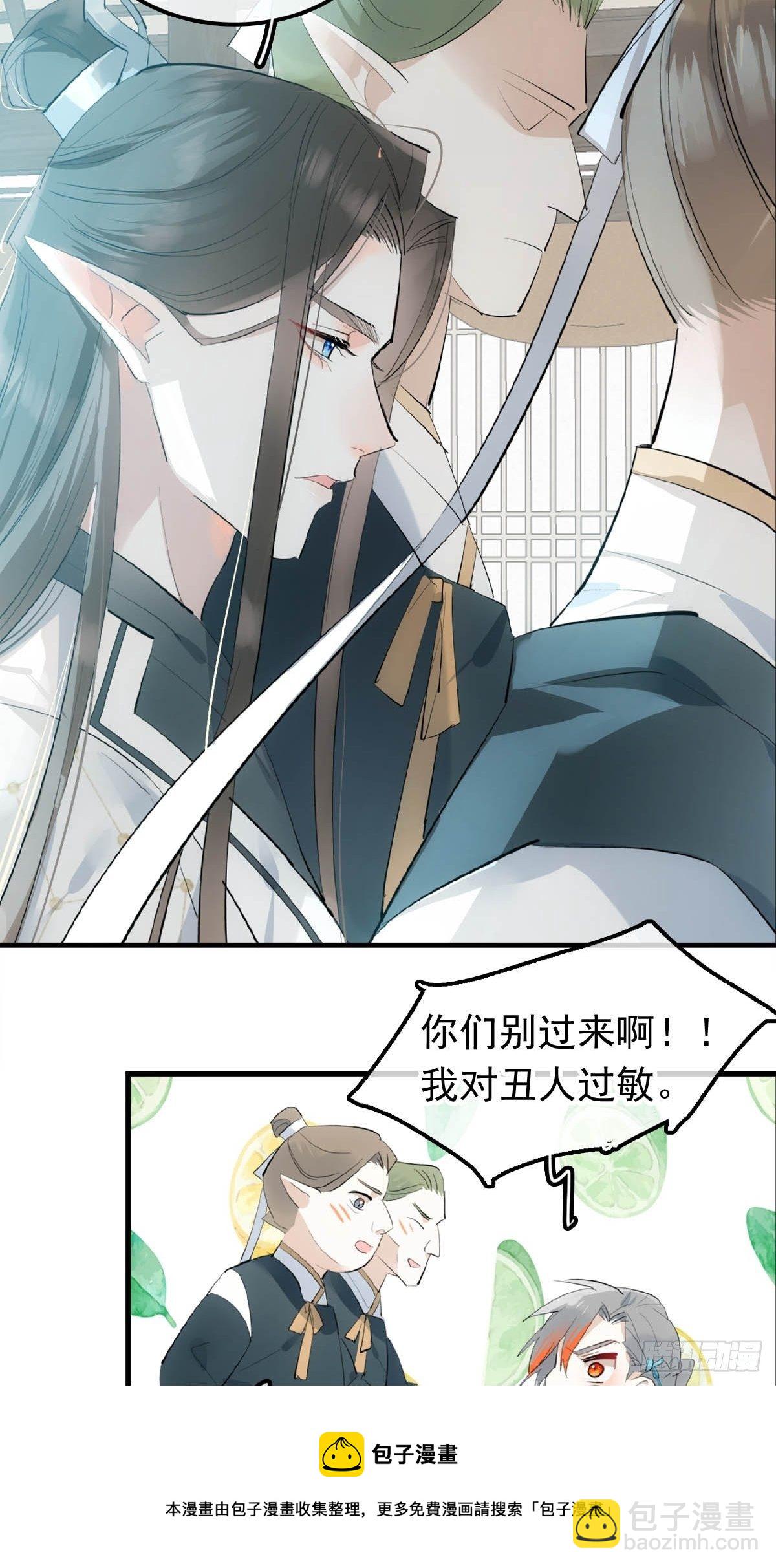 09 伺候我-第10话