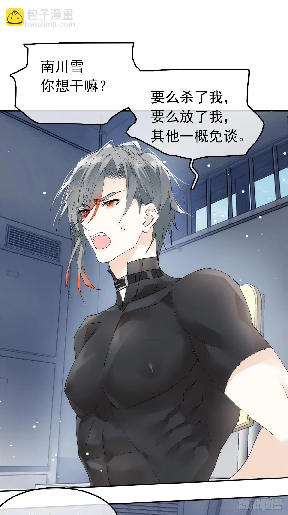 番外-被玩坏的黑老大(上-第88话