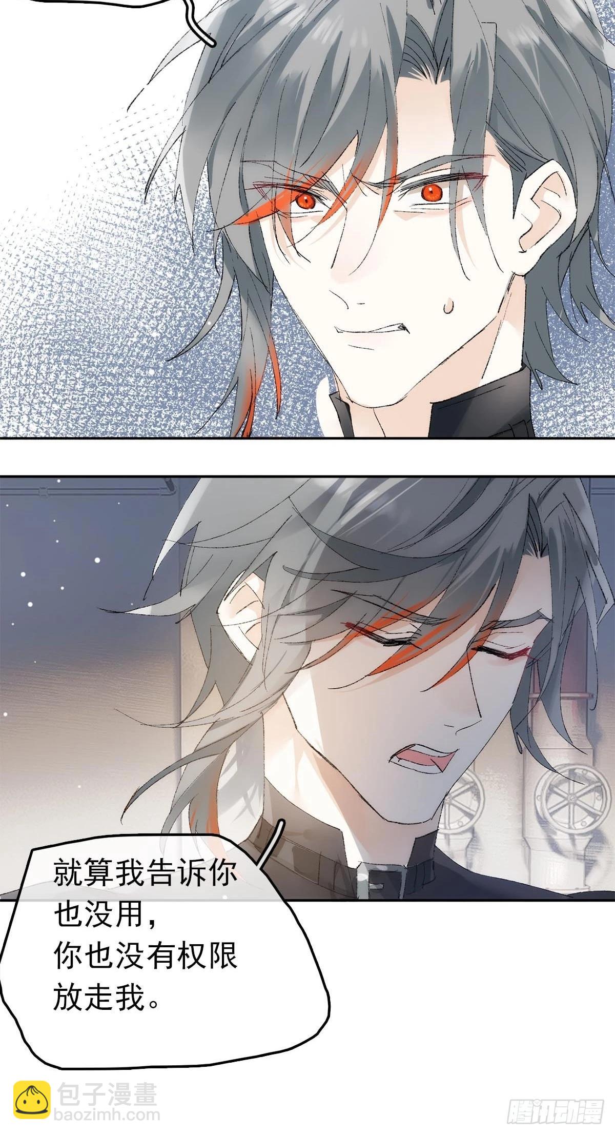 番外-被玩坏的黑老大(上-第88话