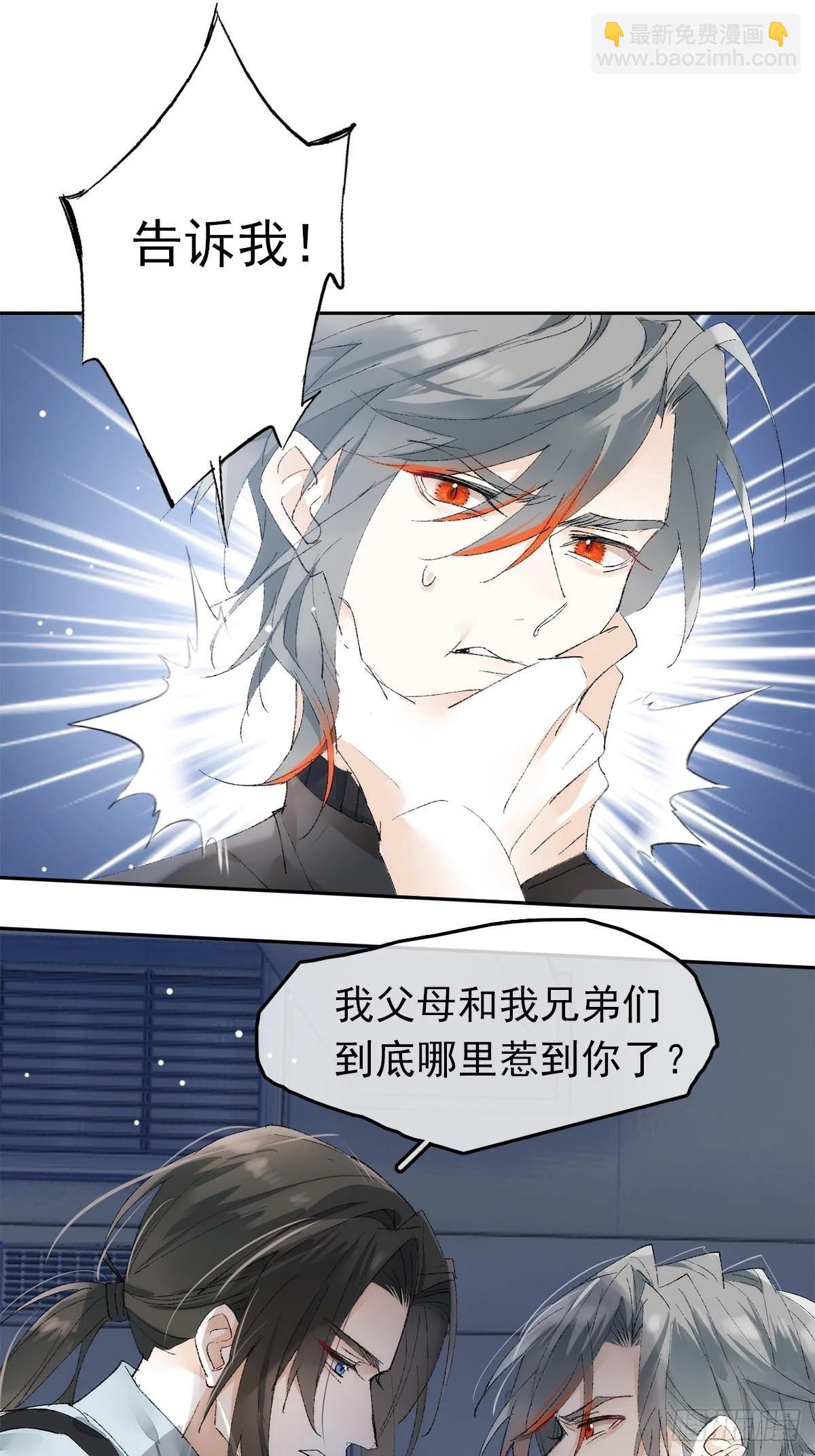 番外-被玩坏的黑老大(上-第88话