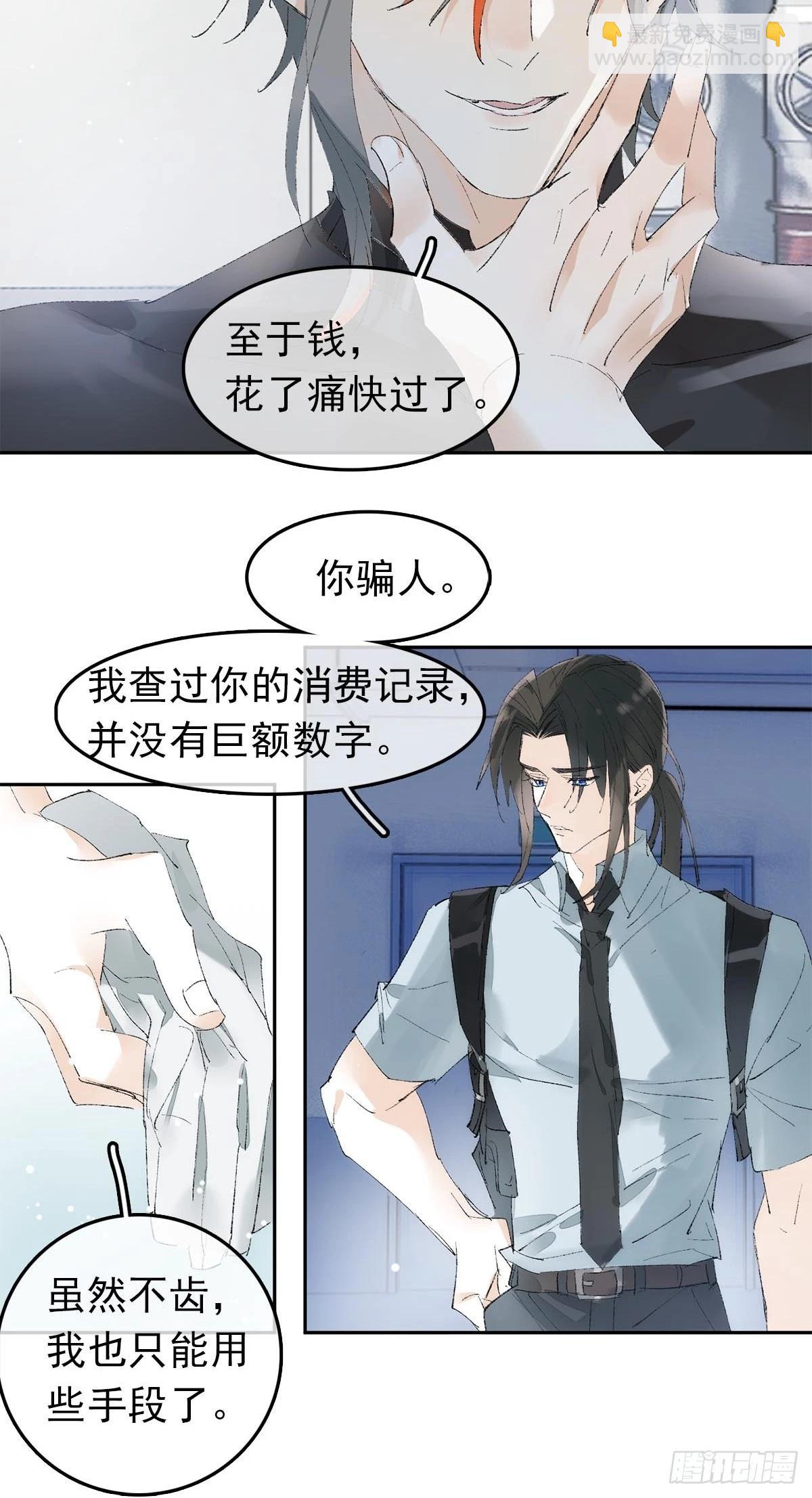 番外-被玩坏的黑老大(上-第88话