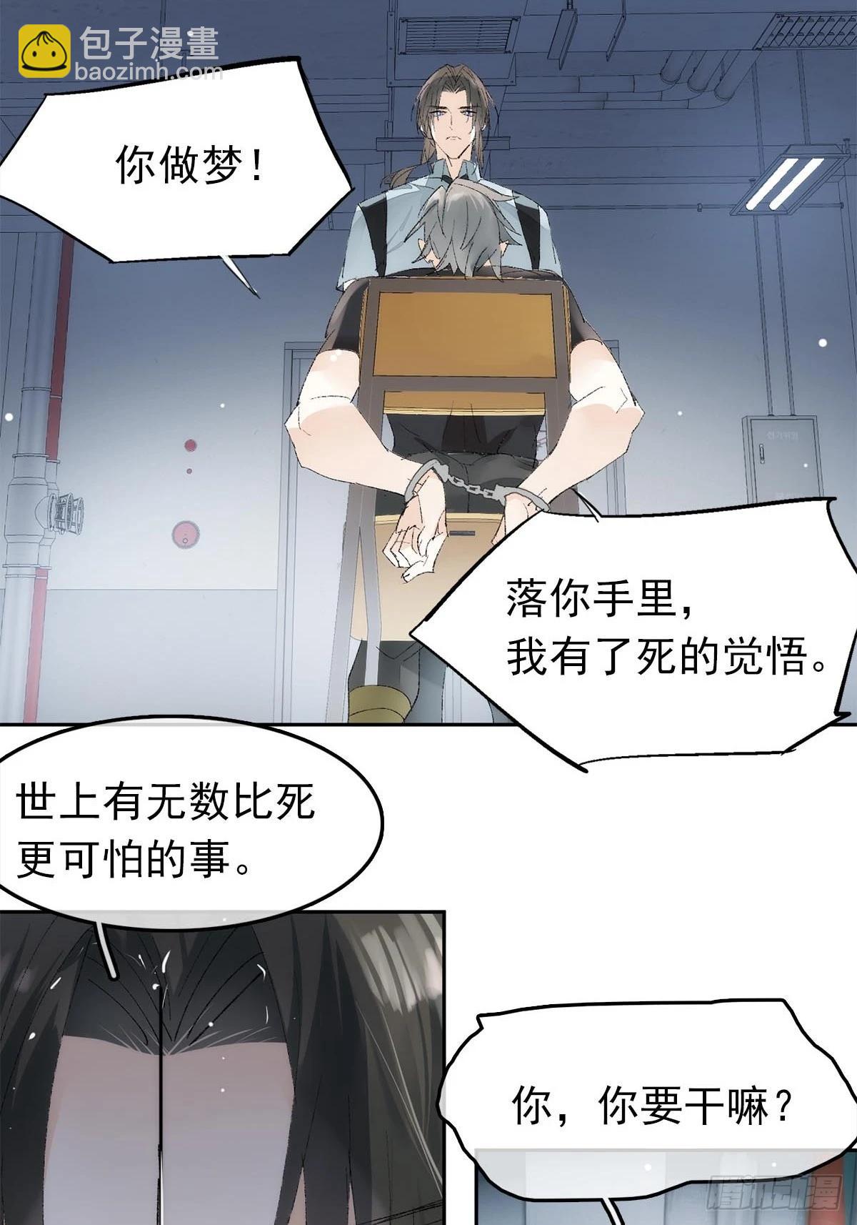 番外-被玩坏的黑老大(上-第88话