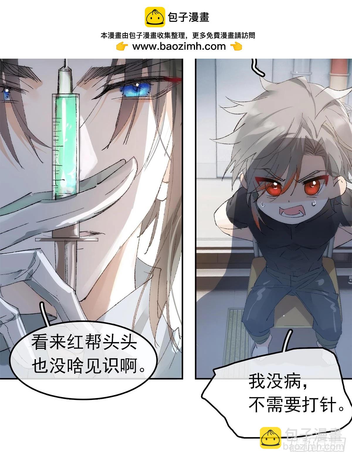 番外-被玩坏的黑老大(上-第88话