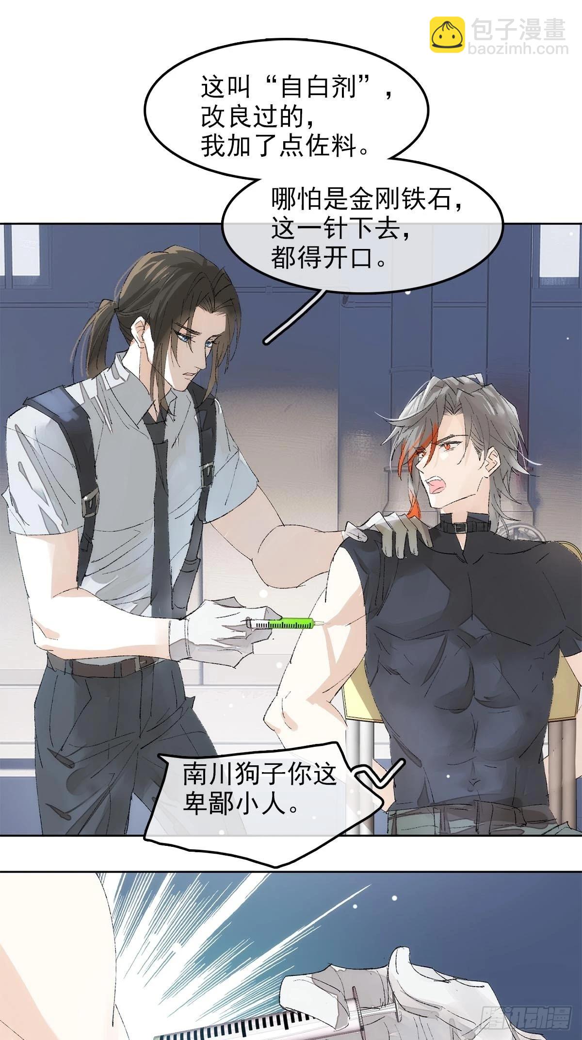 番外-被玩坏的黑老大(上-第88话