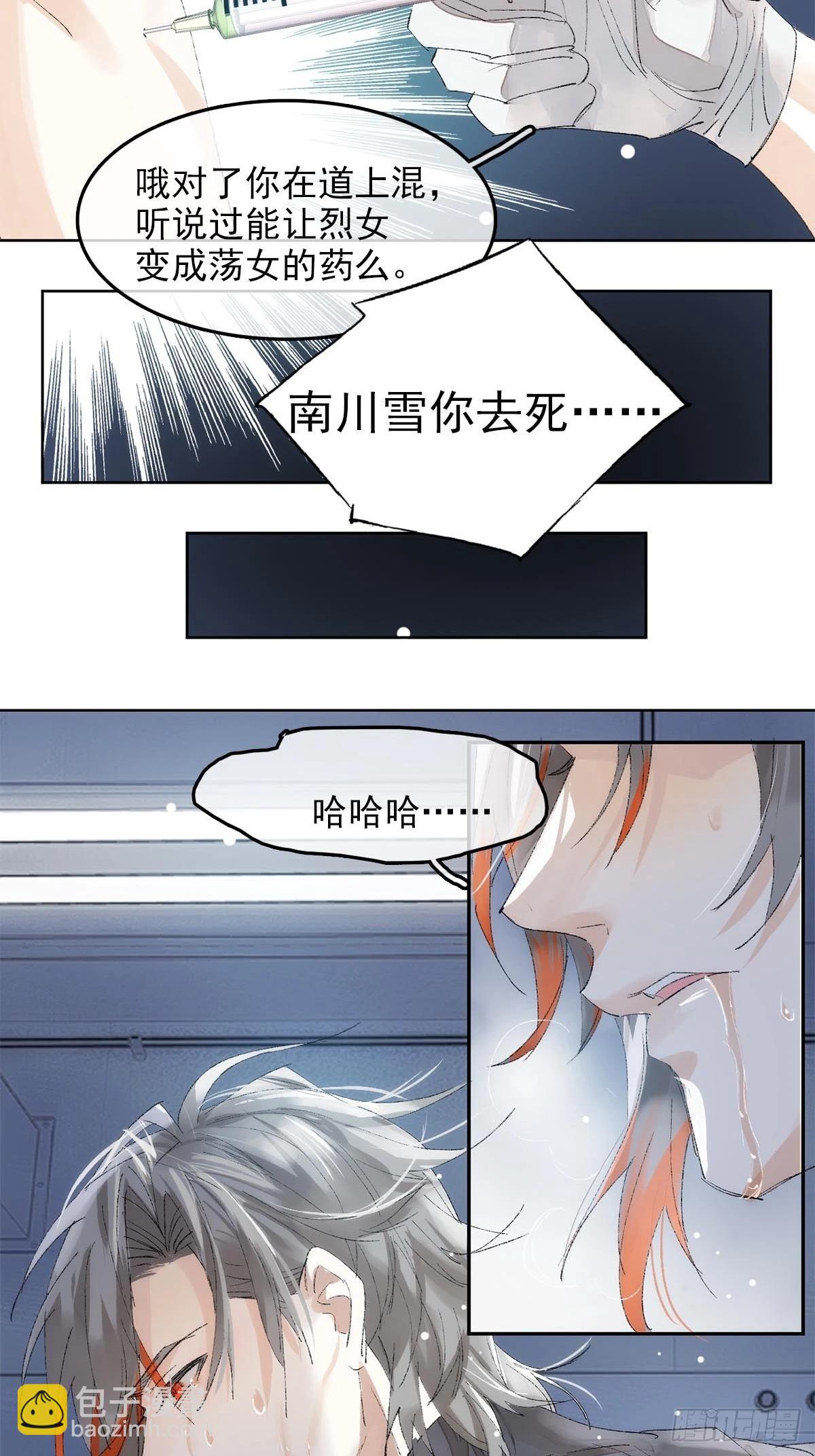 番外-被玩坏的黑老大(上-第88话