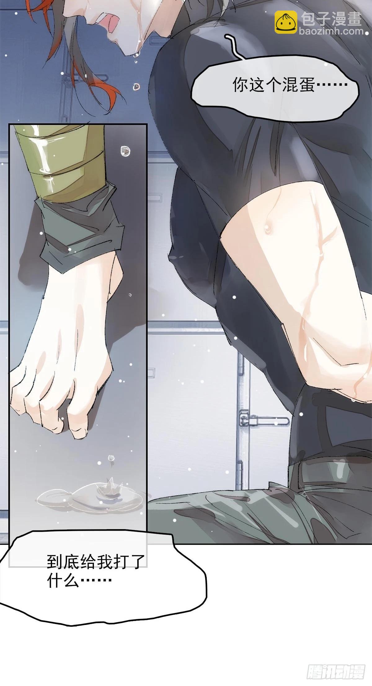 番外-被玩坏的黑老大(上-第88话