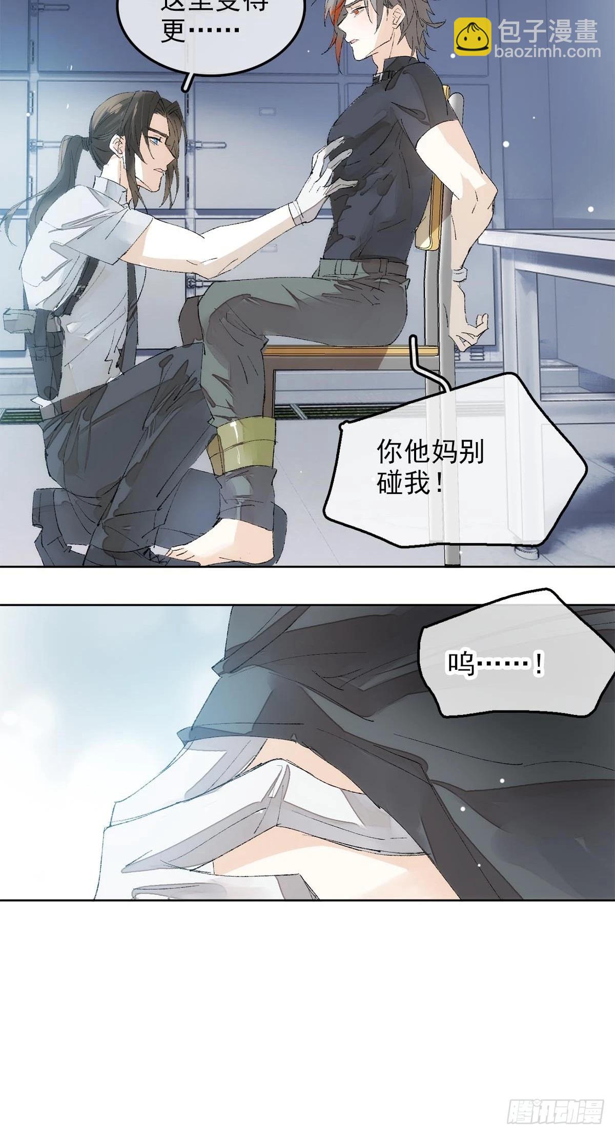 番外-被玩坏的黑老大(上-第88话