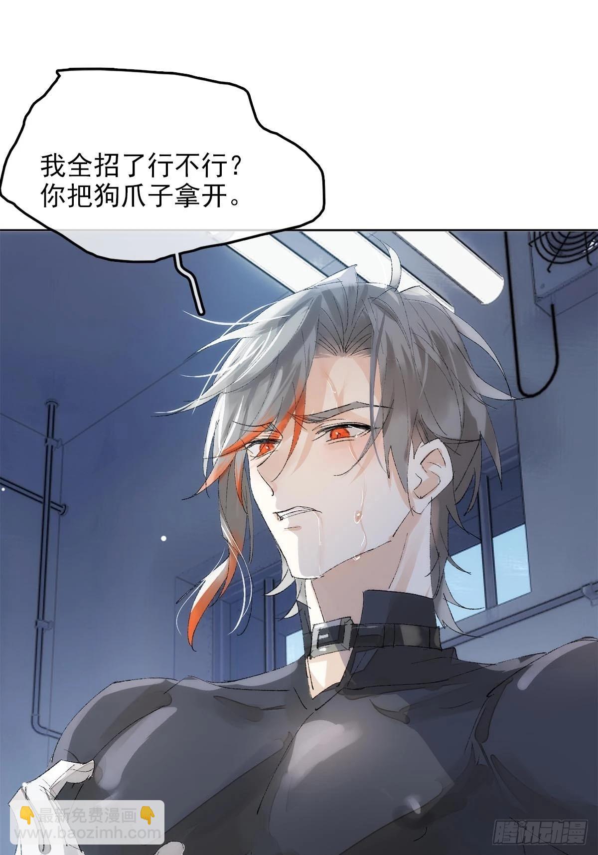 番外-被玩坏的黑老大(上-第88话